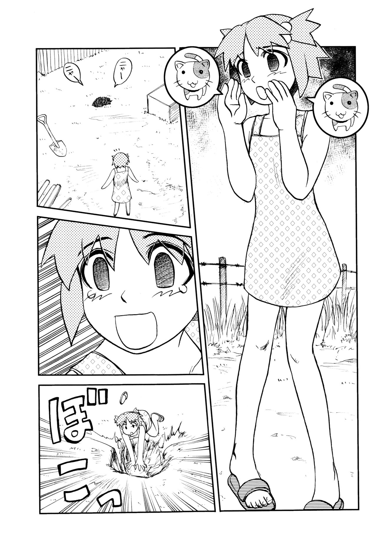 [氏賀Y太] 致死暦