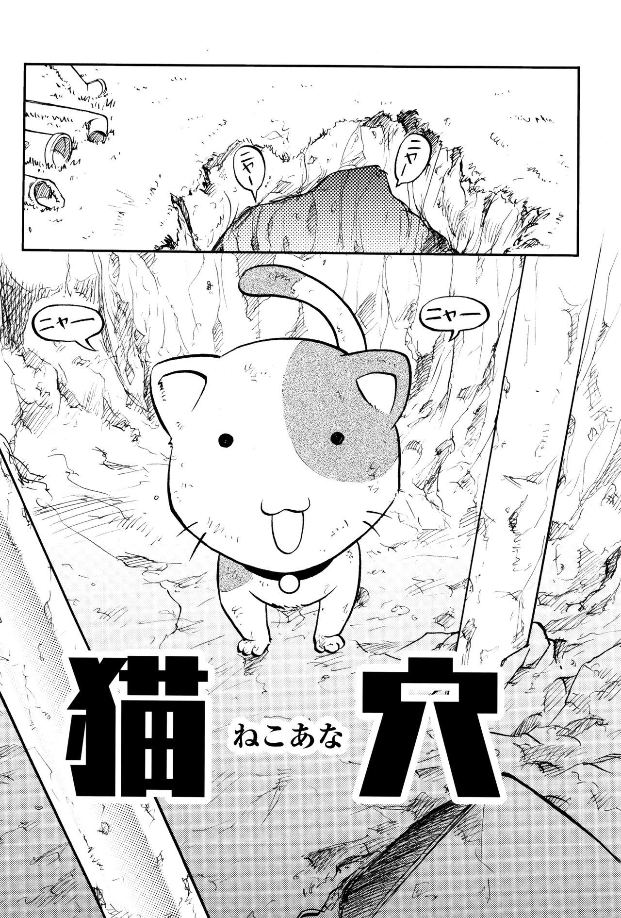 [氏賀Y太] 致死暦