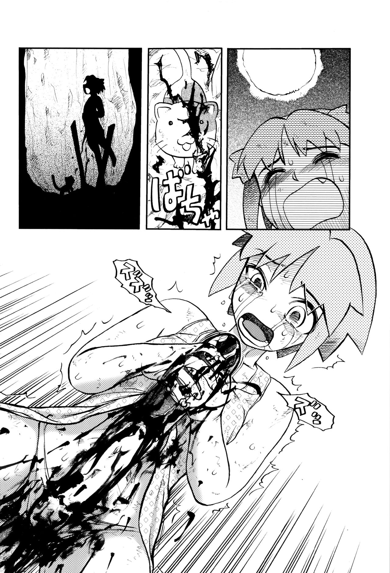 [氏賀Y太] 致死暦