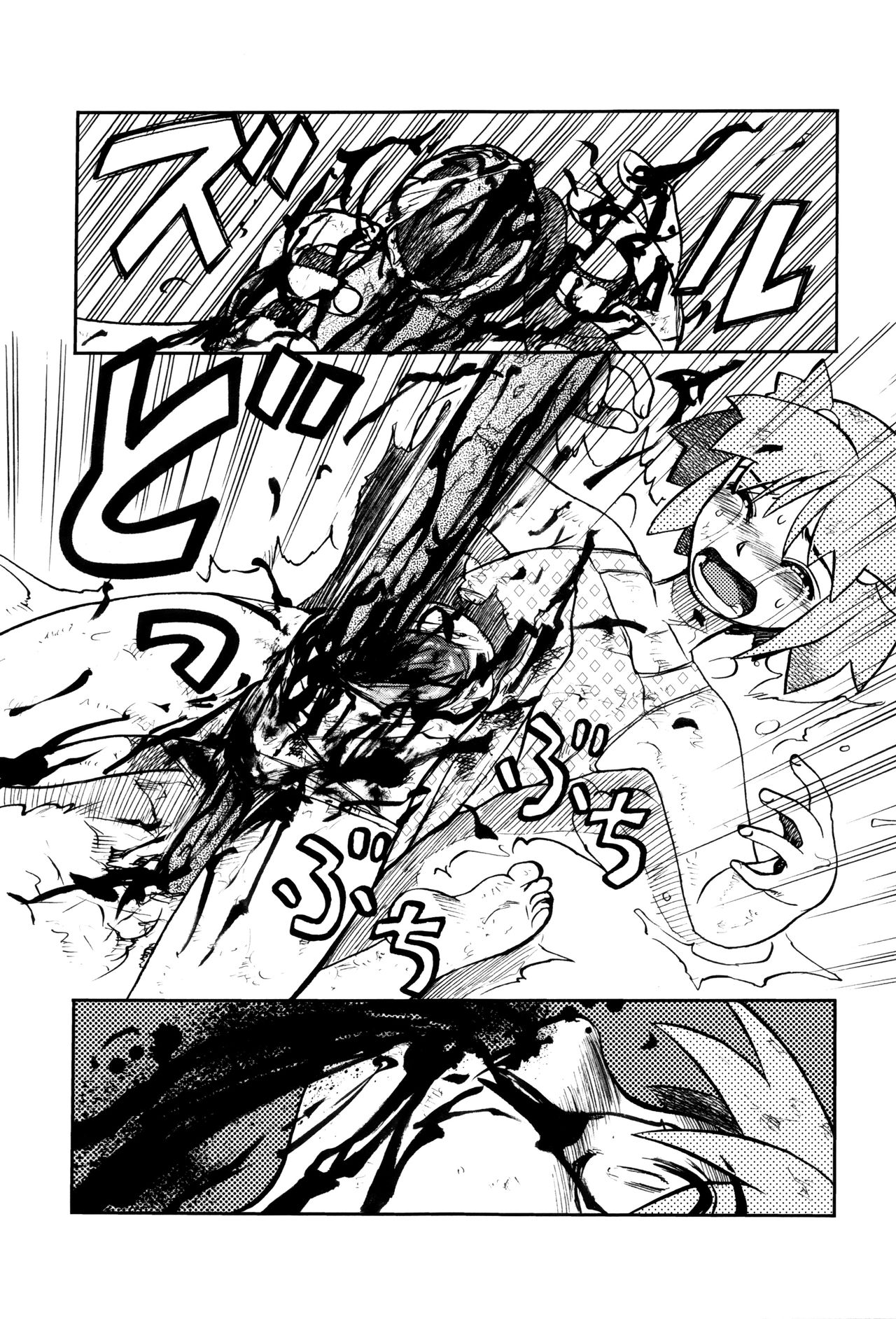 [氏賀Y太] 致死暦