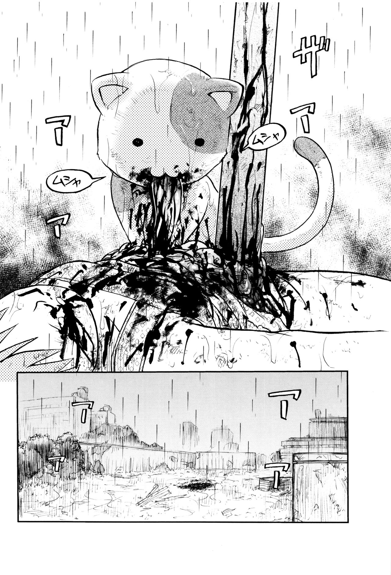 [氏賀Y太] 致死暦