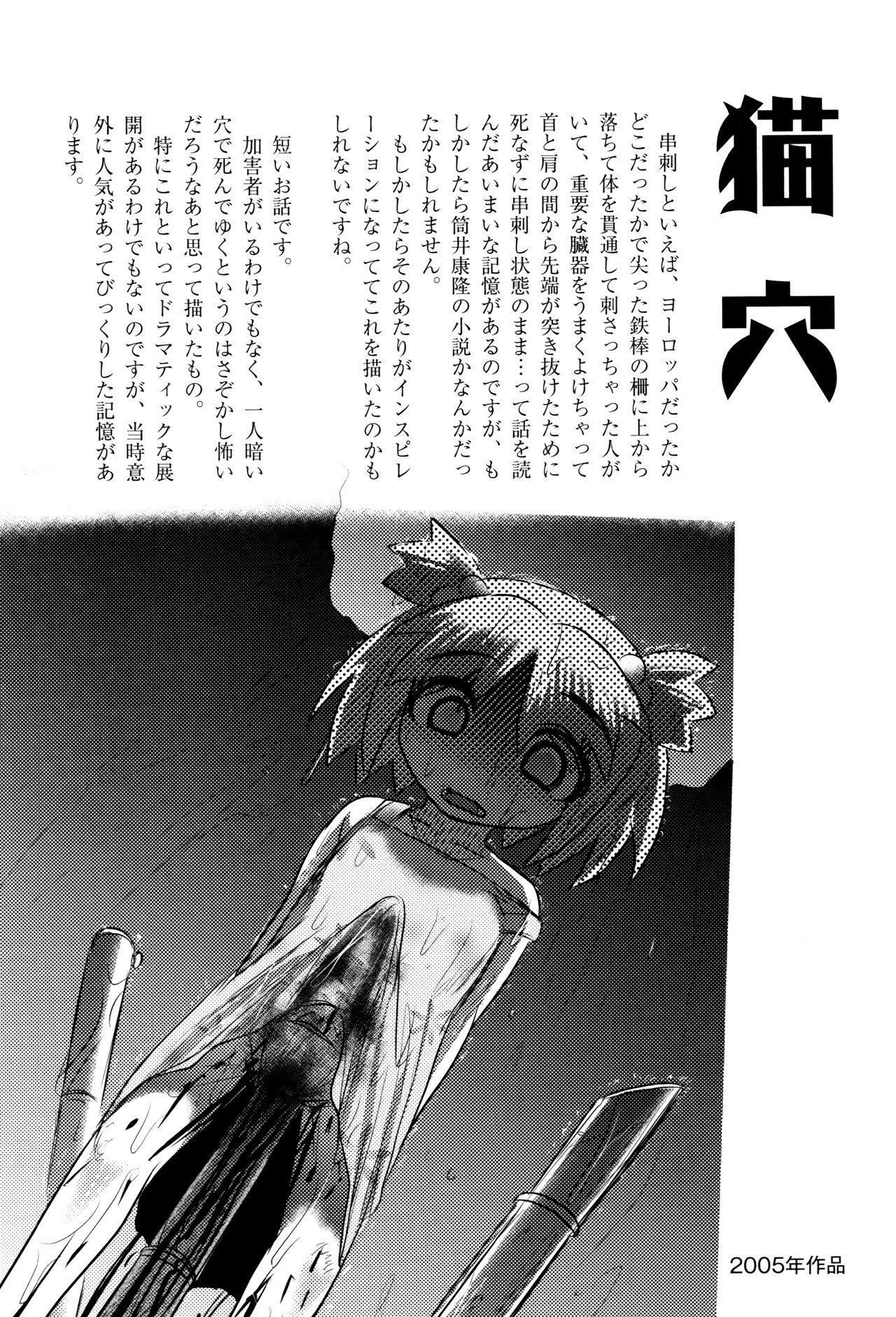 [氏賀Y太] 致死暦