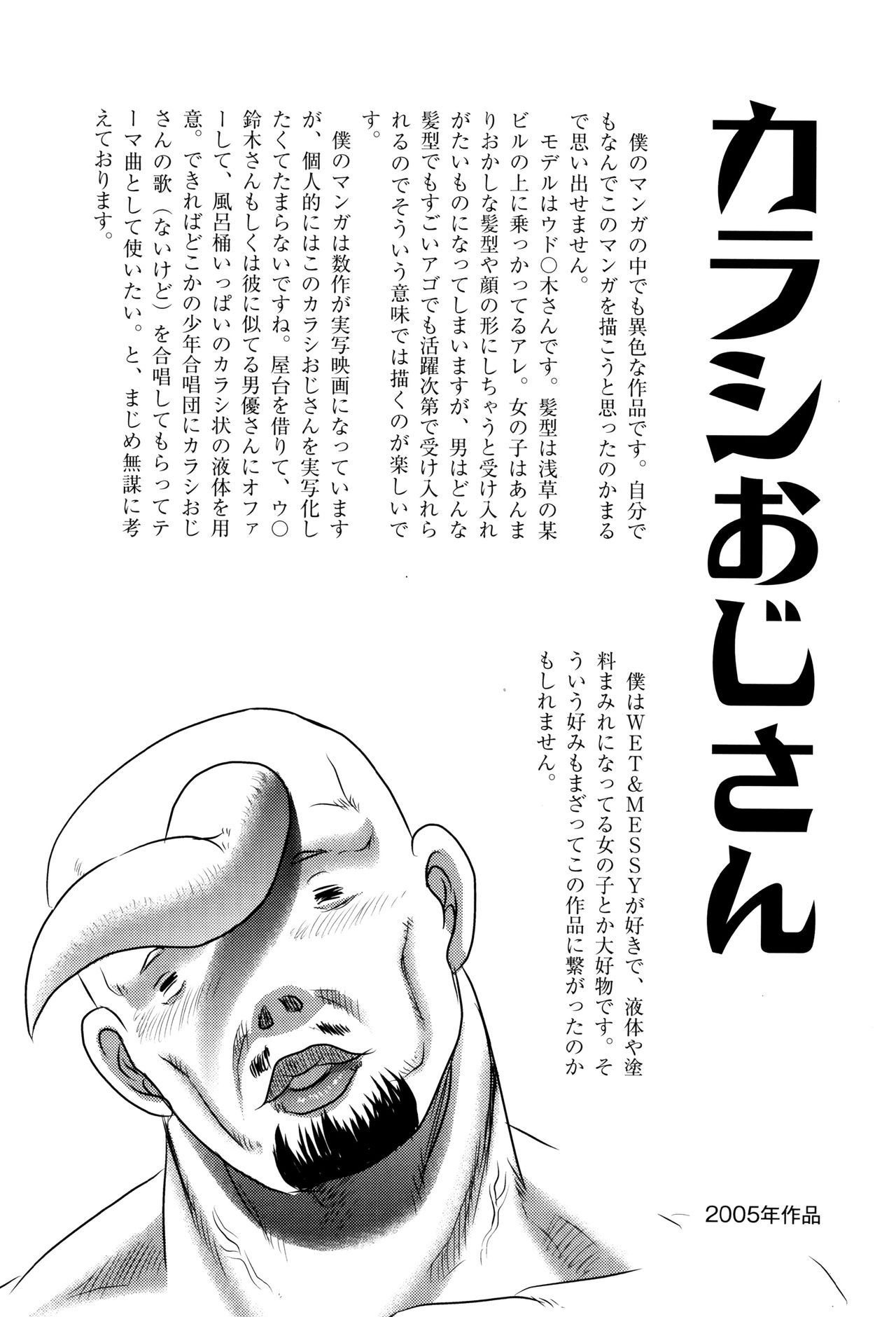 [氏賀Y太] 致死暦