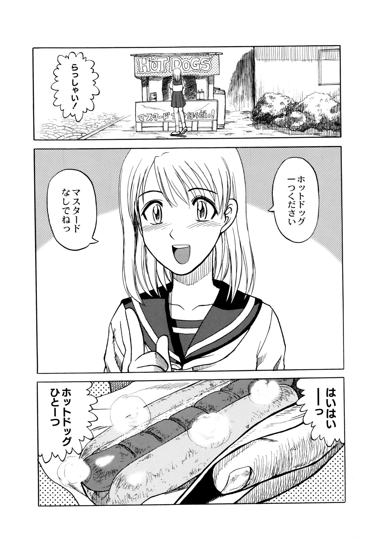 [氏賀Y太] 致死暦