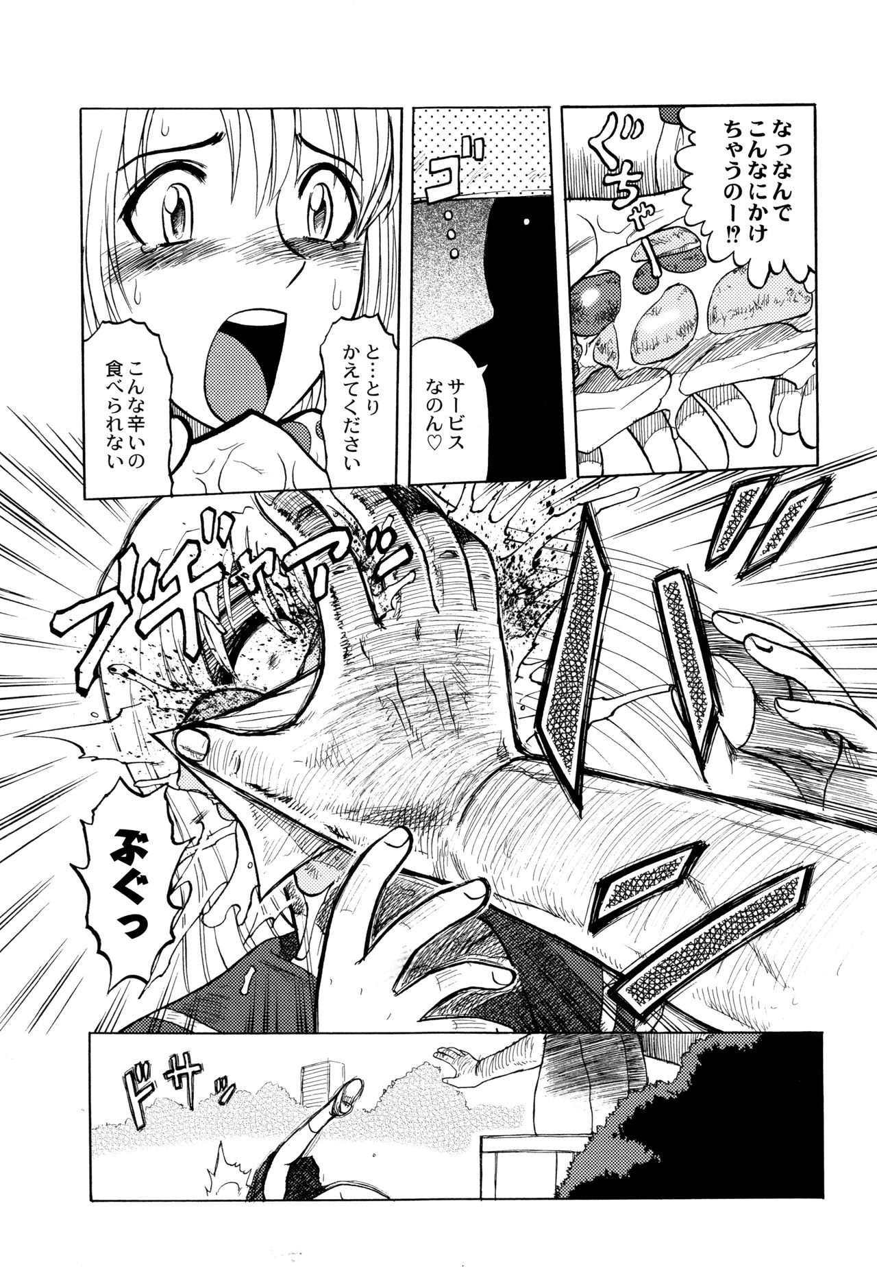 [氏賀Y太] 致死暦