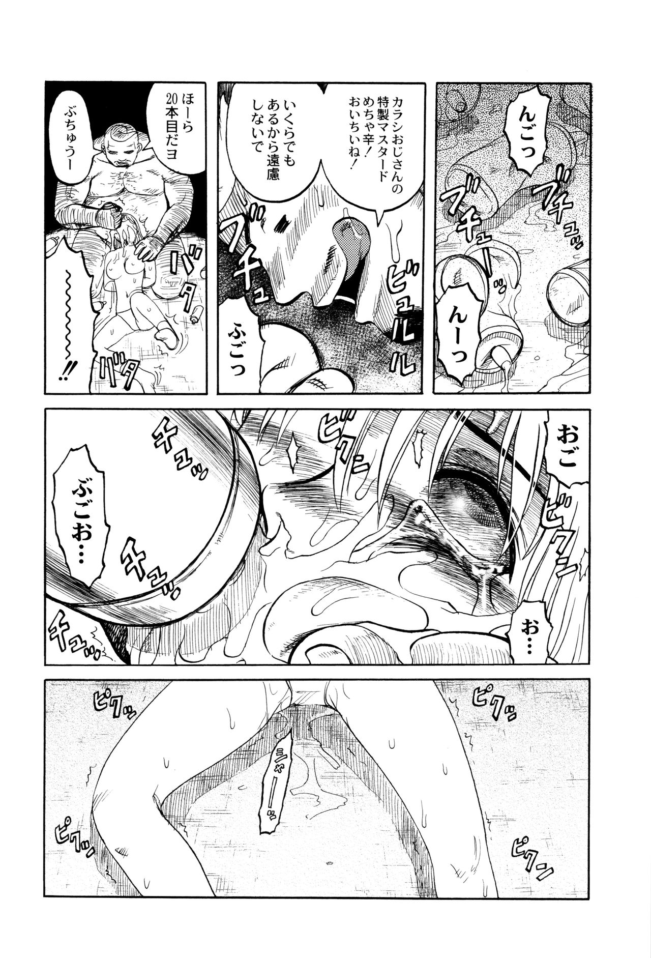 [氏賀Y太] 致死暦