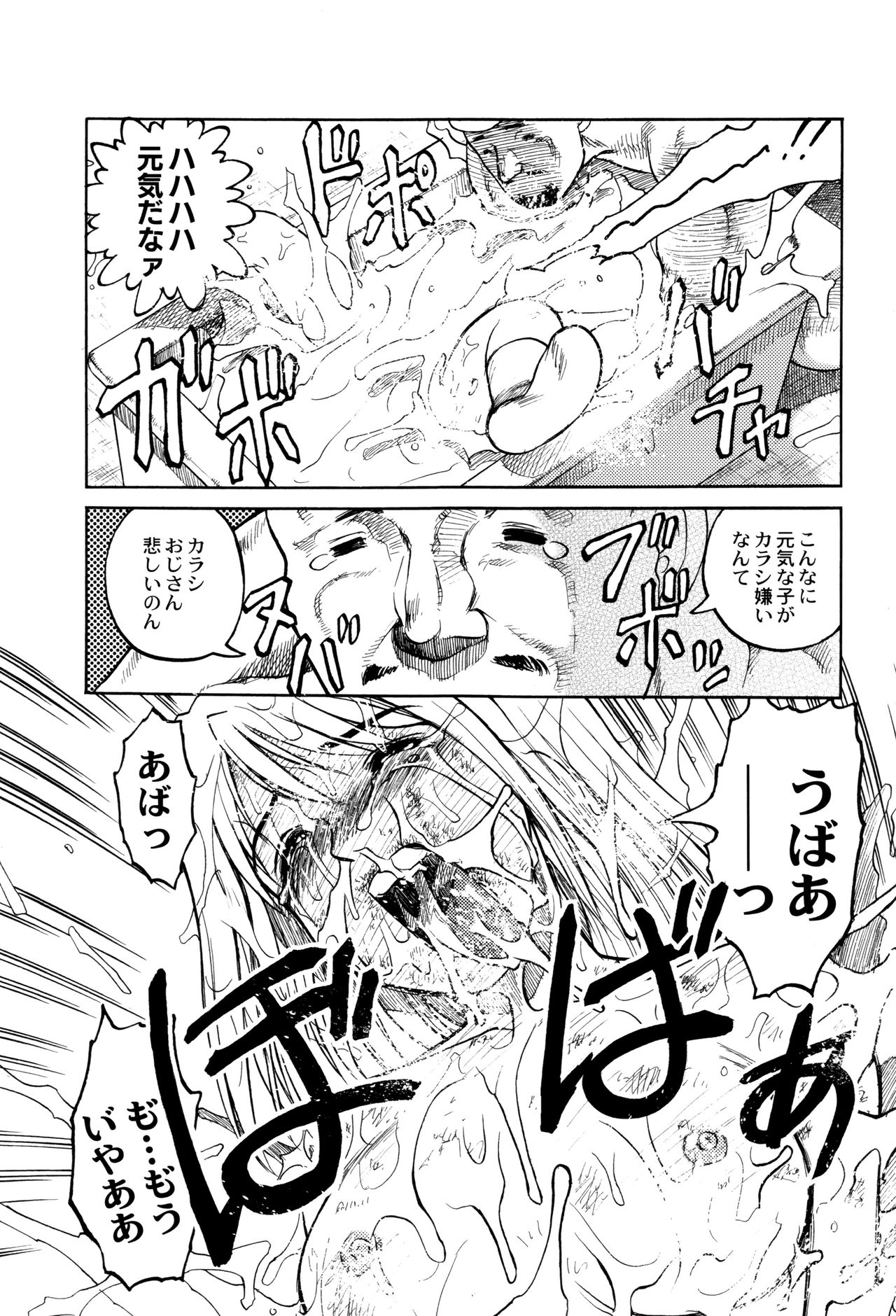 [氏賀Y太] 致死暦
