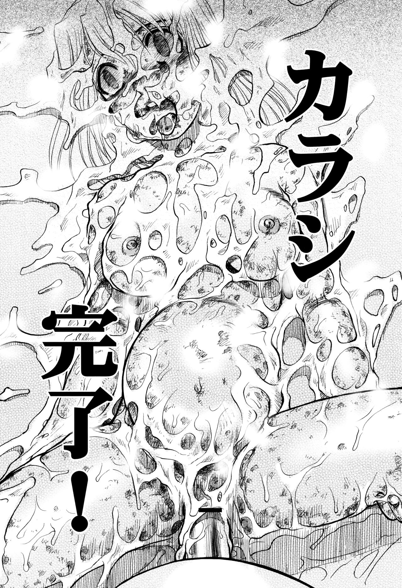 [氏賀Y太] 致死暦