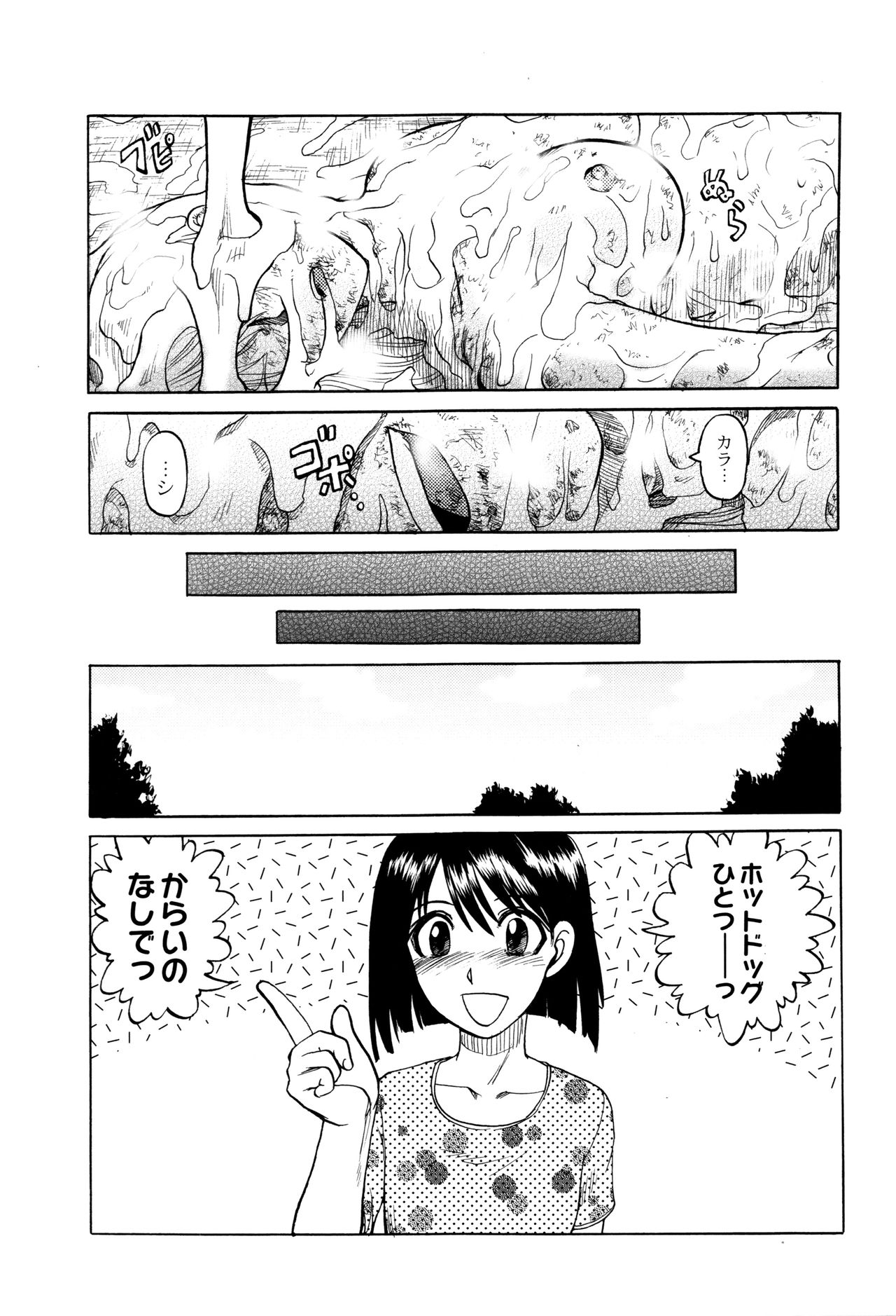 [氏賀Y太] 致死暦