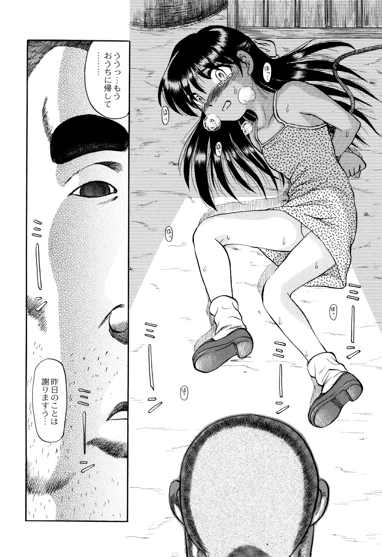 [氏賀Y太] 致死暦