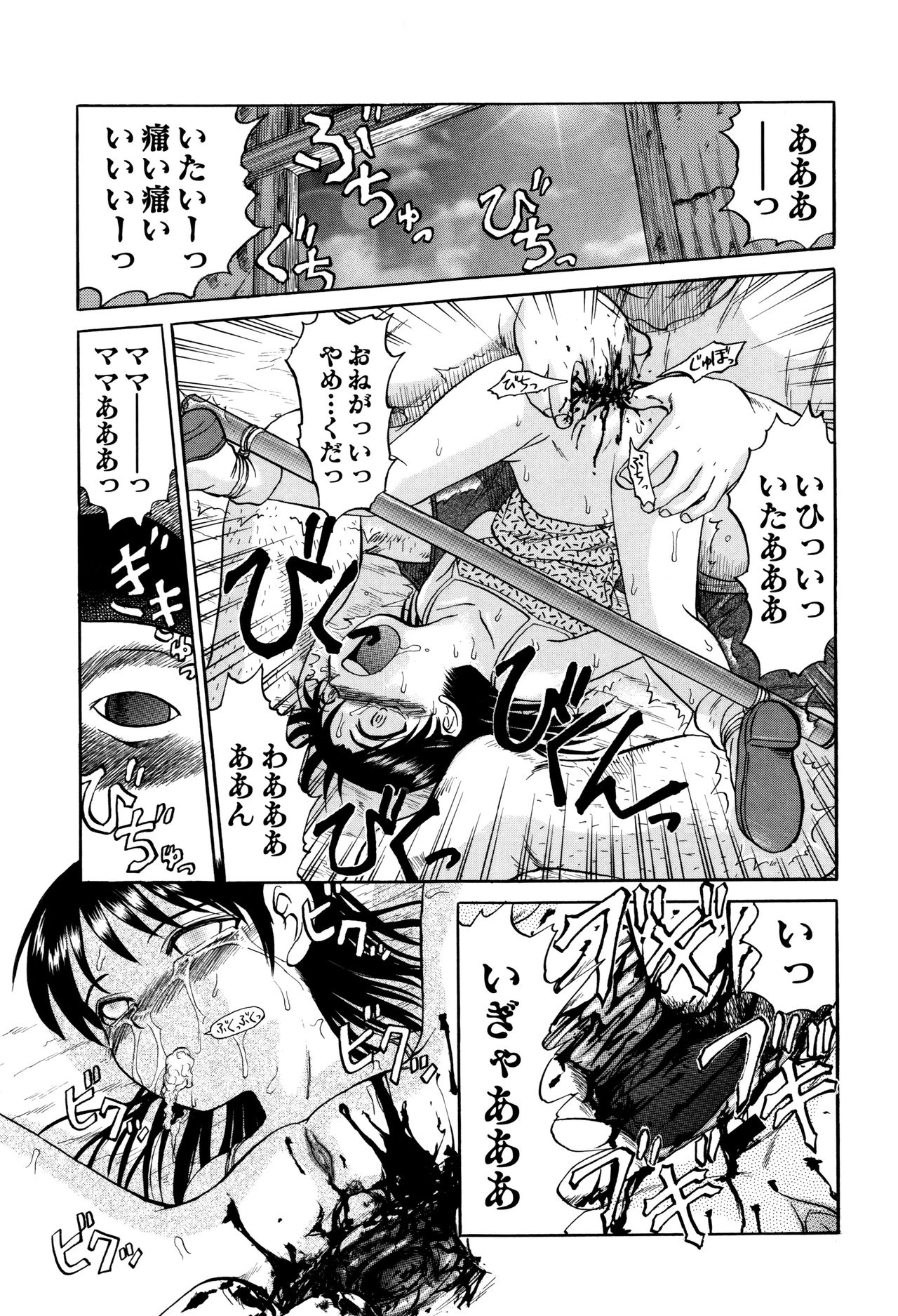 [氏賀Y太] 致死暦
