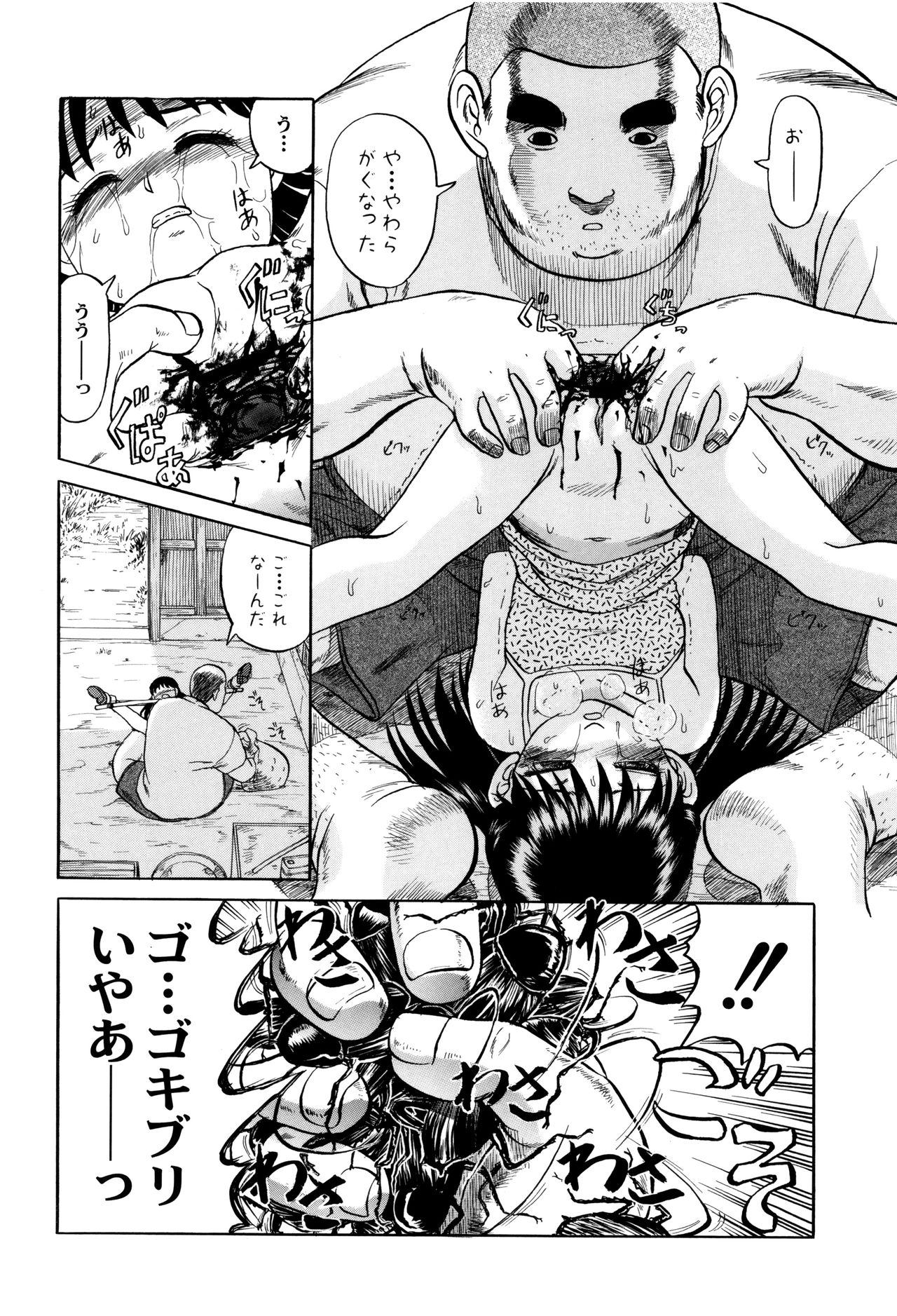 [氏賀Y太] 致死暦