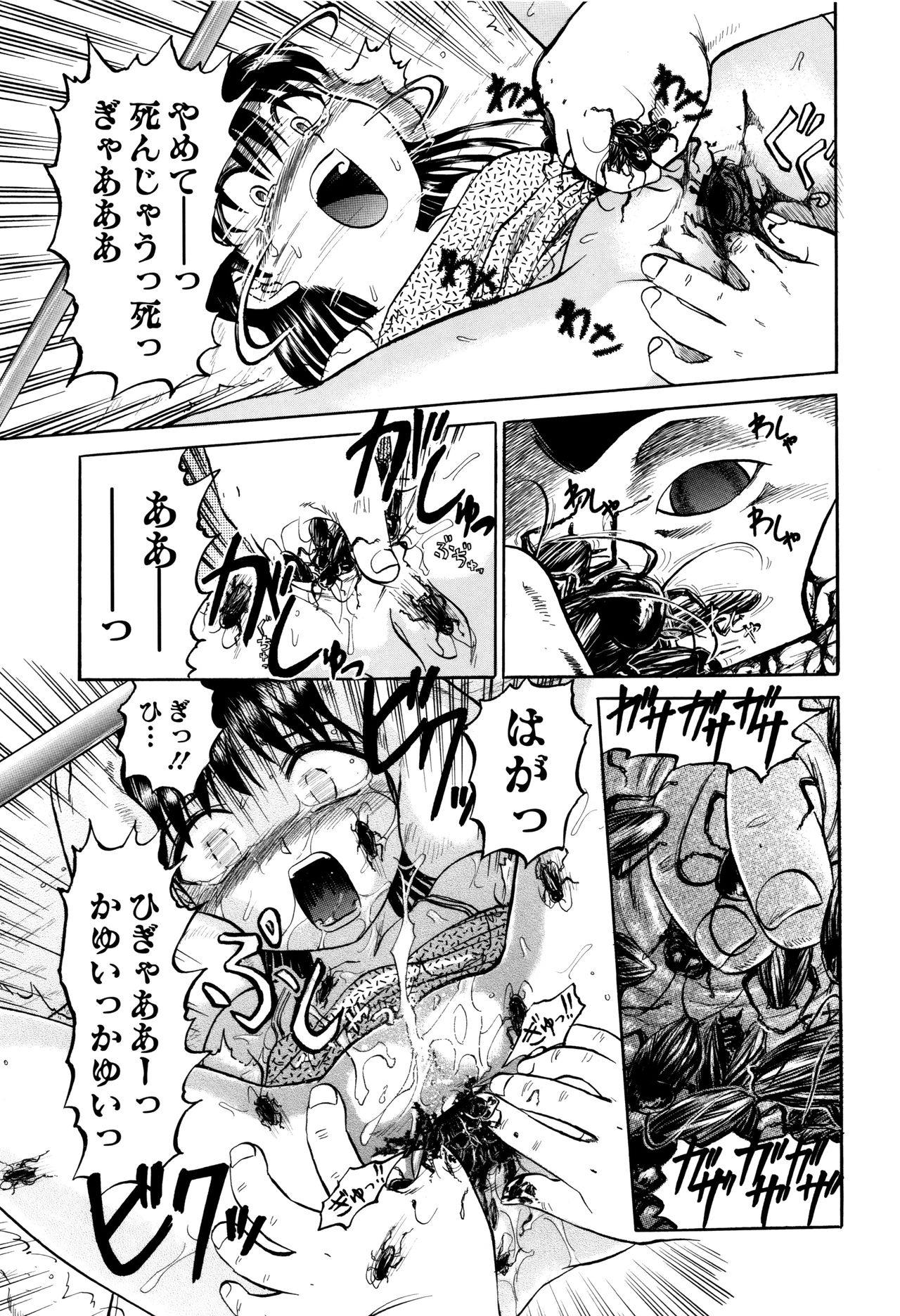 [氏賀Y太] 致死暦