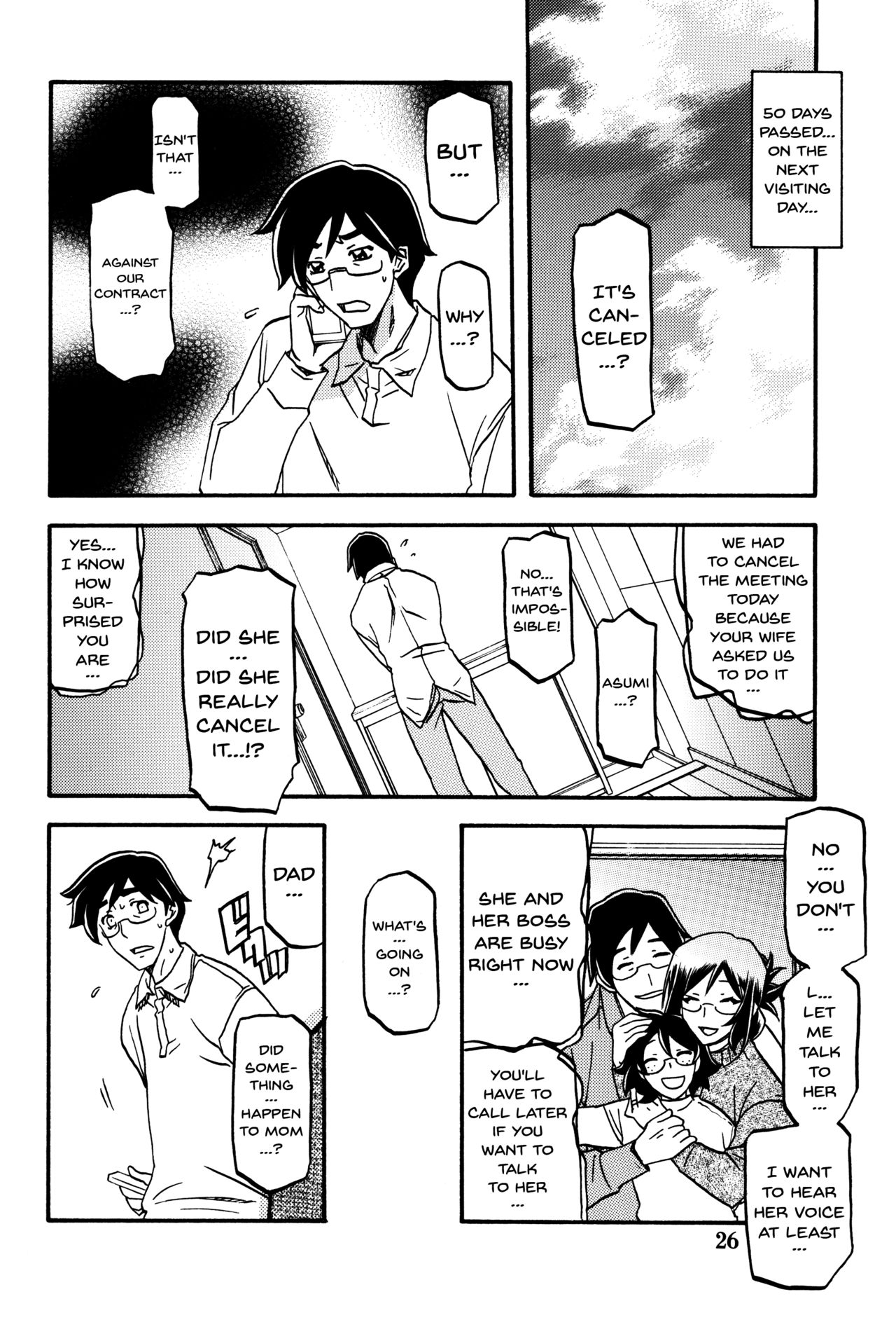 (C90) [さんかくエプロン (山文京伝、有無らひ)] 和澄 -あすみ- [英訳]