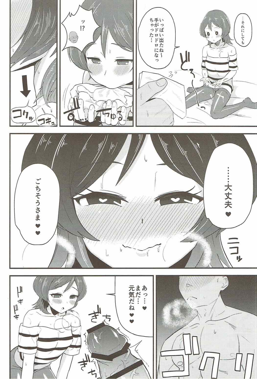 (芸能人はカードが命!11) [髷樽堂 (団地の)] ゆりちゃんといっしょ! (アイカツ!)