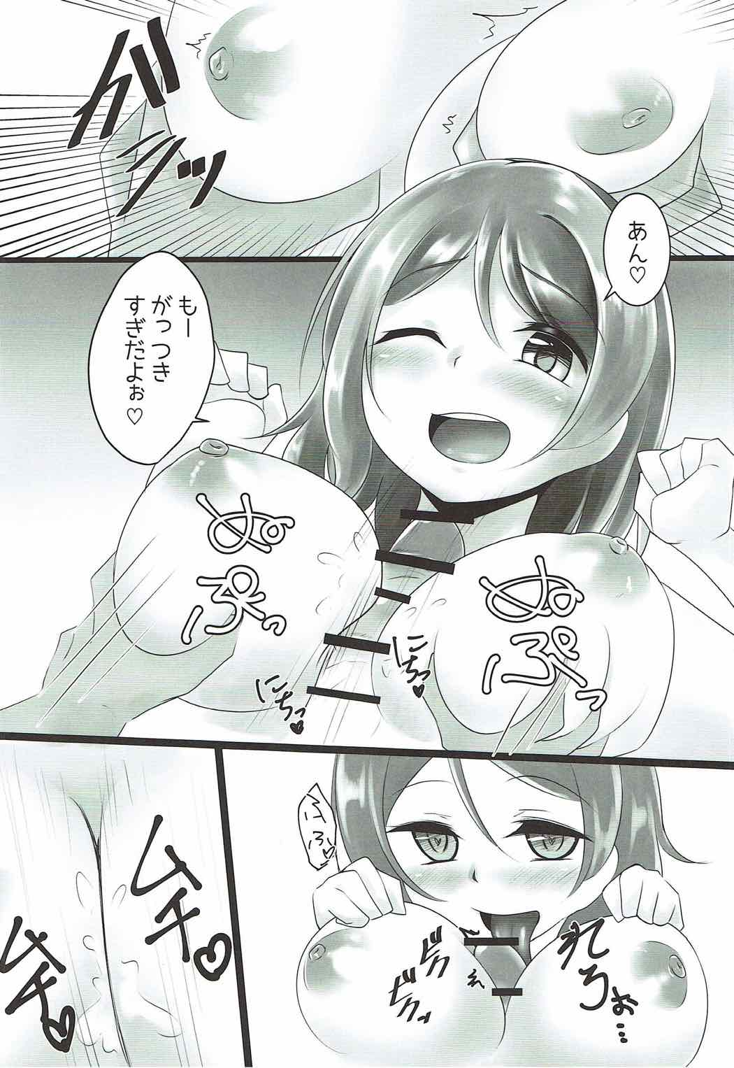 (C91) [しろくろ風鈴刻 (ふぅりん)] 曜ちゃんとコスえっち (ラブライブ! サンシャイン!!)