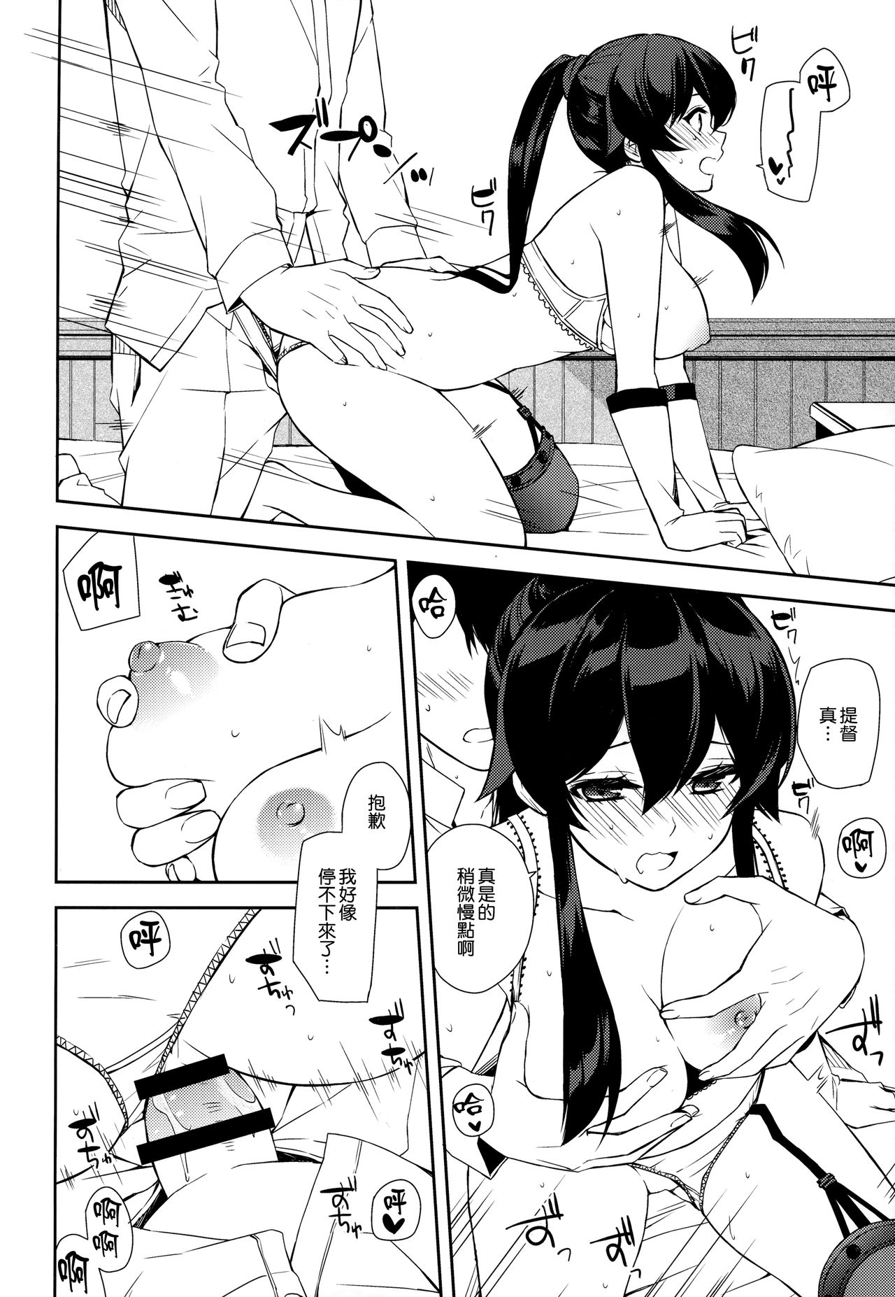 (C92) [Rosapersica (一ノ宮)] 軽巡矢矧は恋をした 上 (艦隊これくしょん -艦これ-) [中国翻訳]