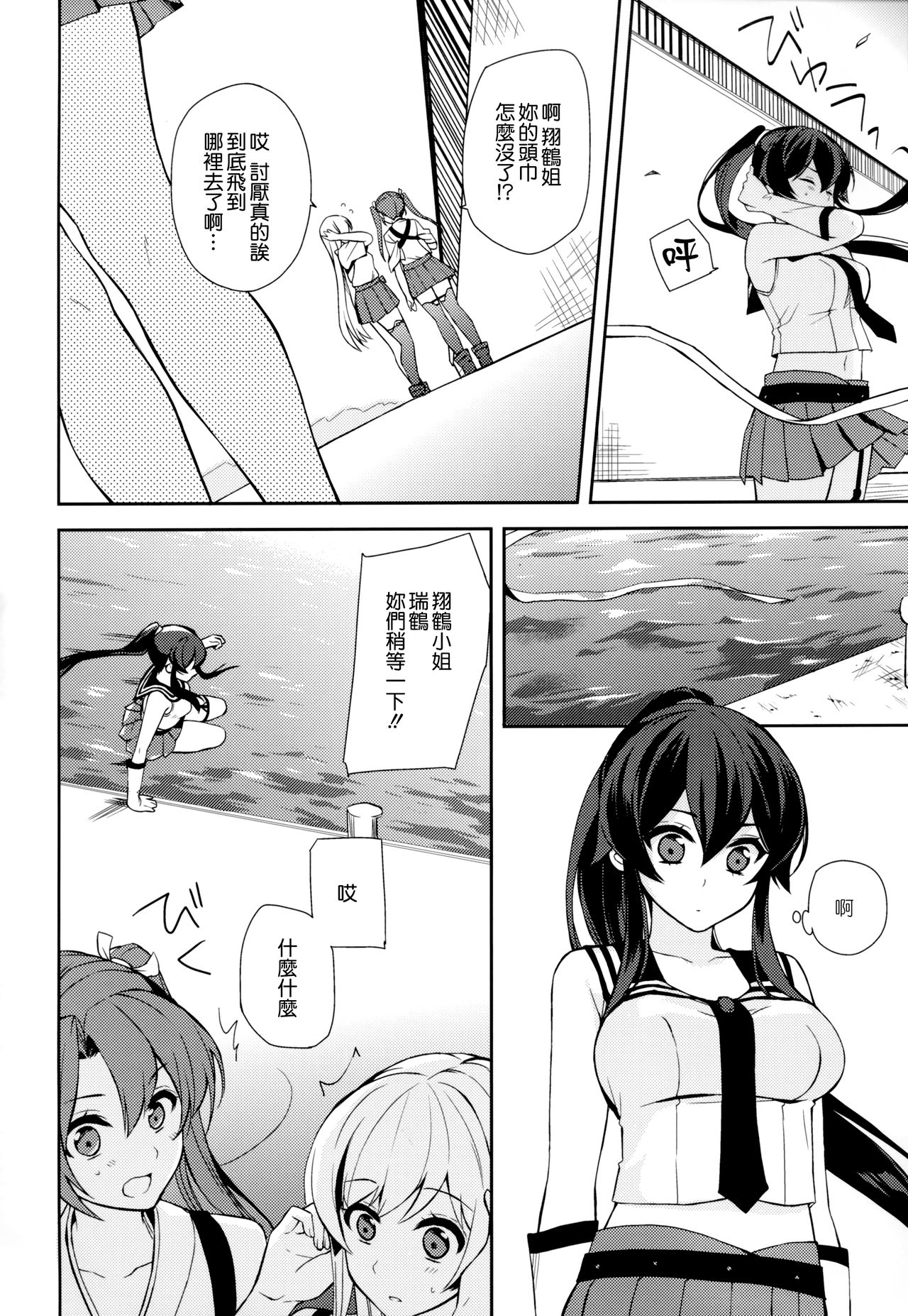 (C92) [Rosapersica (一ノ宮)] 軽巡矢矧は恋をした 上 (艦隊これくしょん -艦これ-) [中国翻訳]
