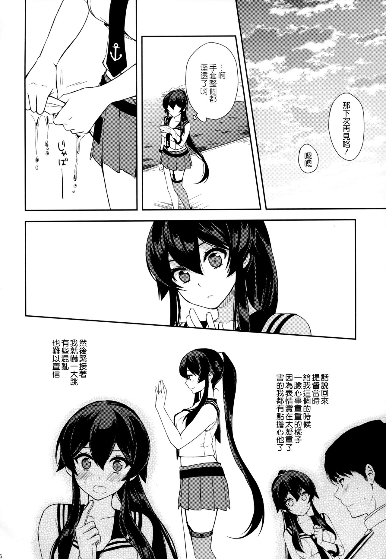 (C92) [Rosapersica (一ノ宮)] 軽巡矢矧は恋をした 上 (艦隊これくしょん -艦これ-) [中国翻訳]