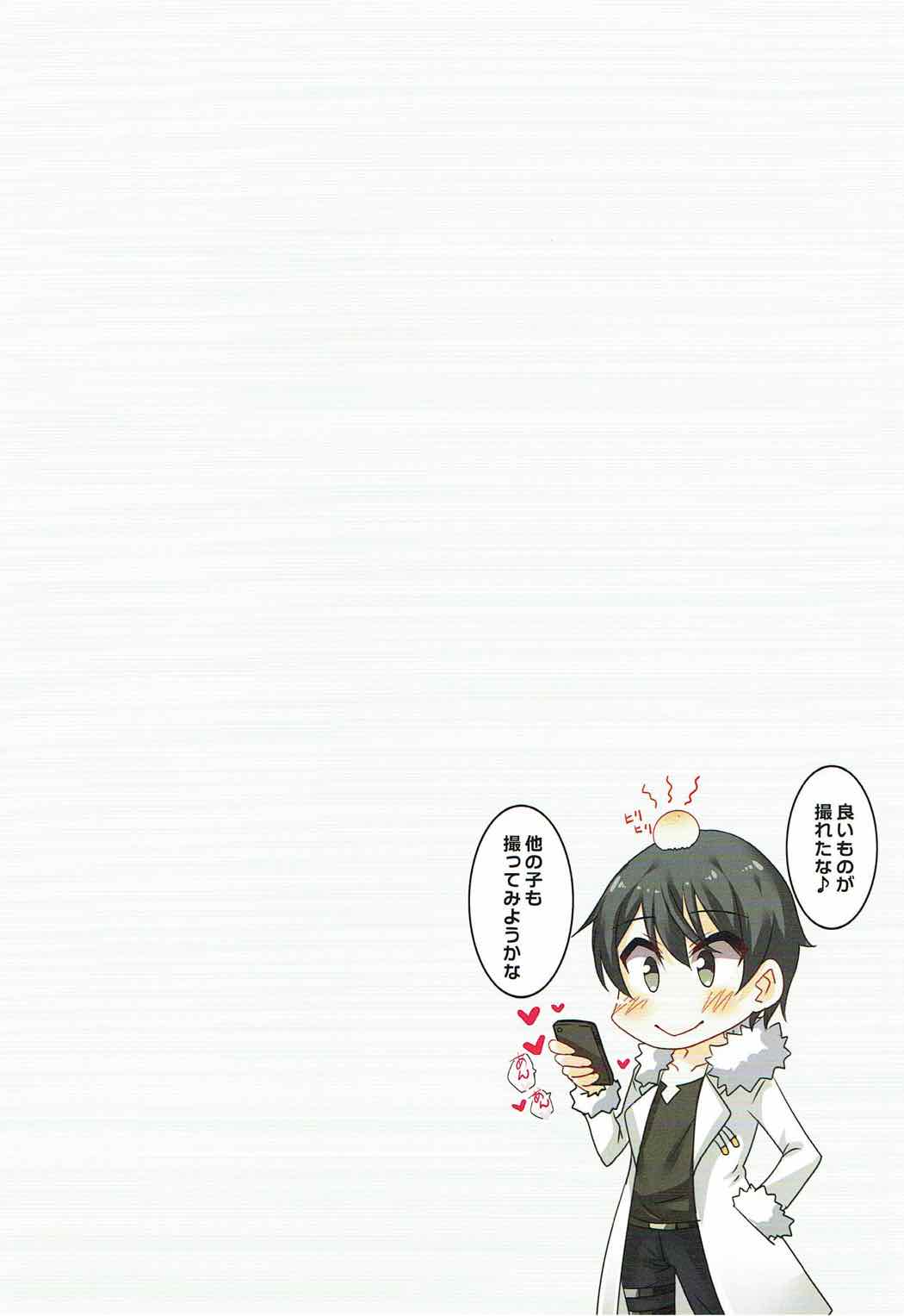 (サンクリ2017 Autumn) [もこモコ堂 (ぬくぬくばってん)] 異世界でのスマホの使い方 (異世界はスマートフォンとともに。)