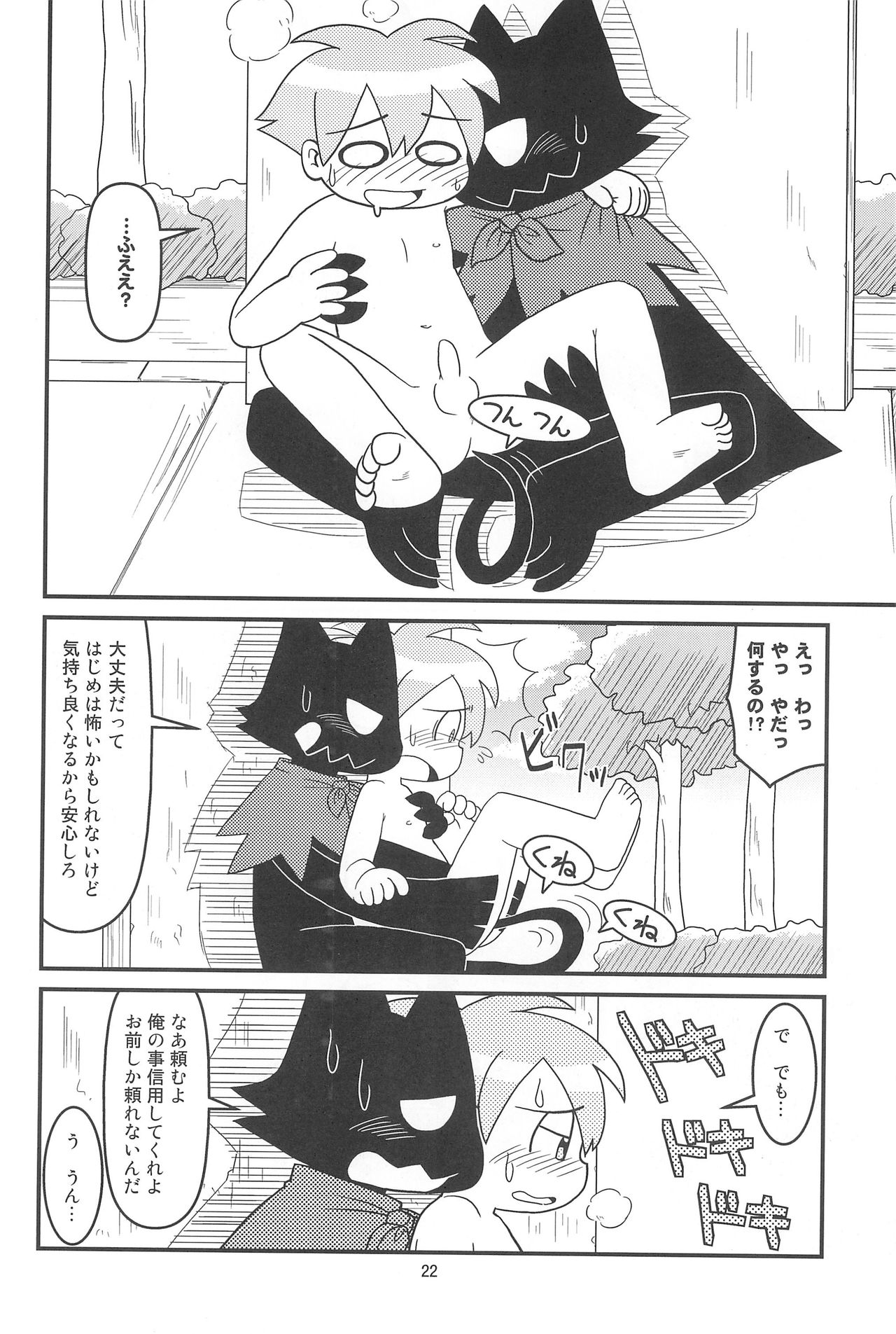 (C77) [細川屋 (細川ふじえもん)] クッキー王子と監獄の悪魔