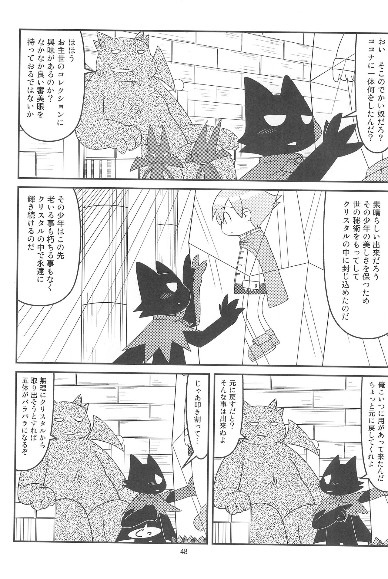 (C77) [細川屋 (細川ふじえもん)] クッキー王子と監獄の悪魔
