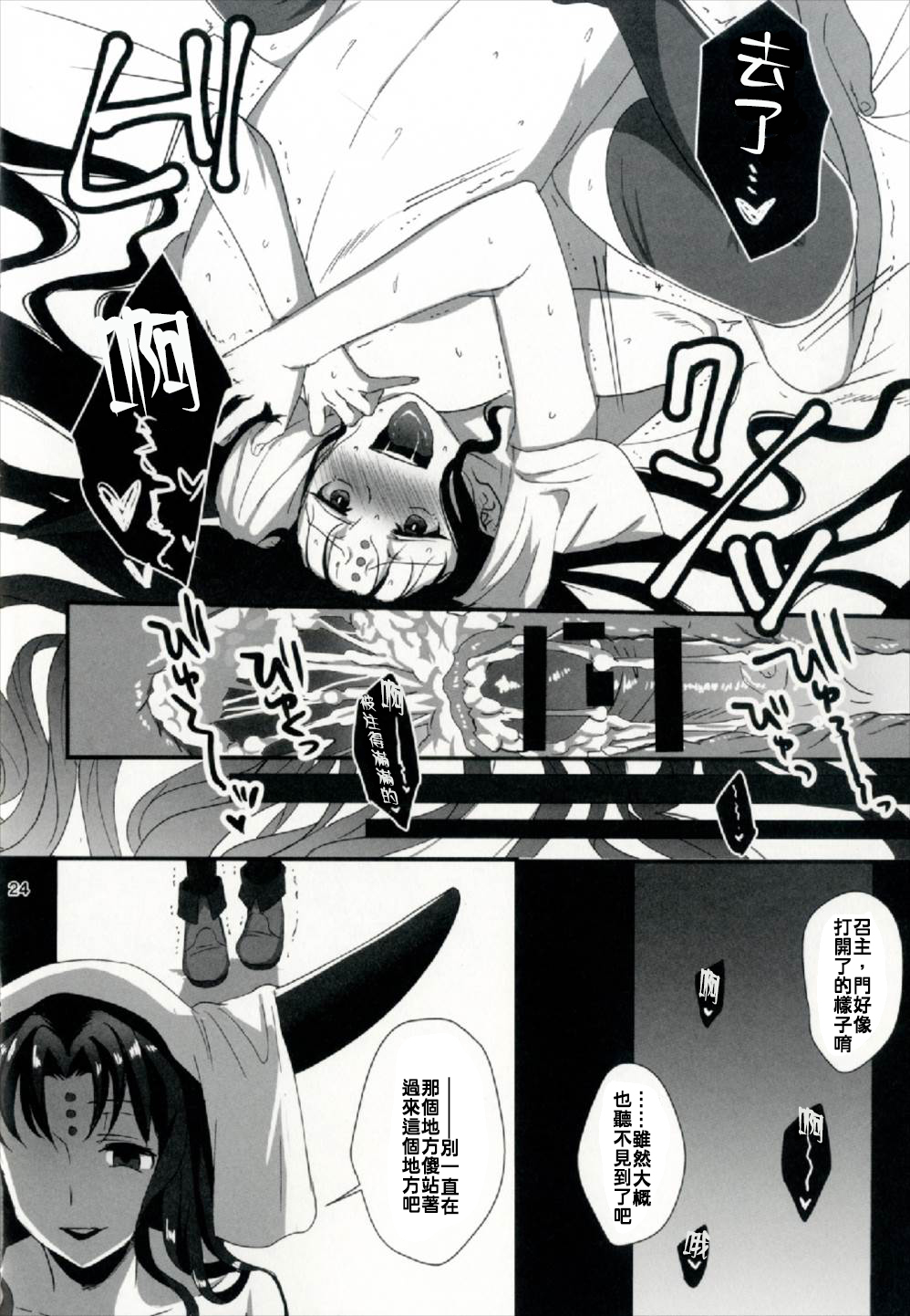 (こみトレ30) [AMR (雨あられ)] セッ○スしないと出られない部屋にレイシフトして快楽堕ちさせられてしまった俺 (Fate/Grand Order) [中国翻訳]