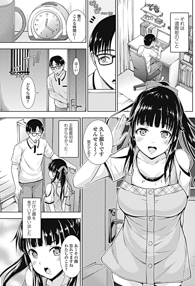 COMIC ペンギンクラブ 2017年10月号 [DL版]