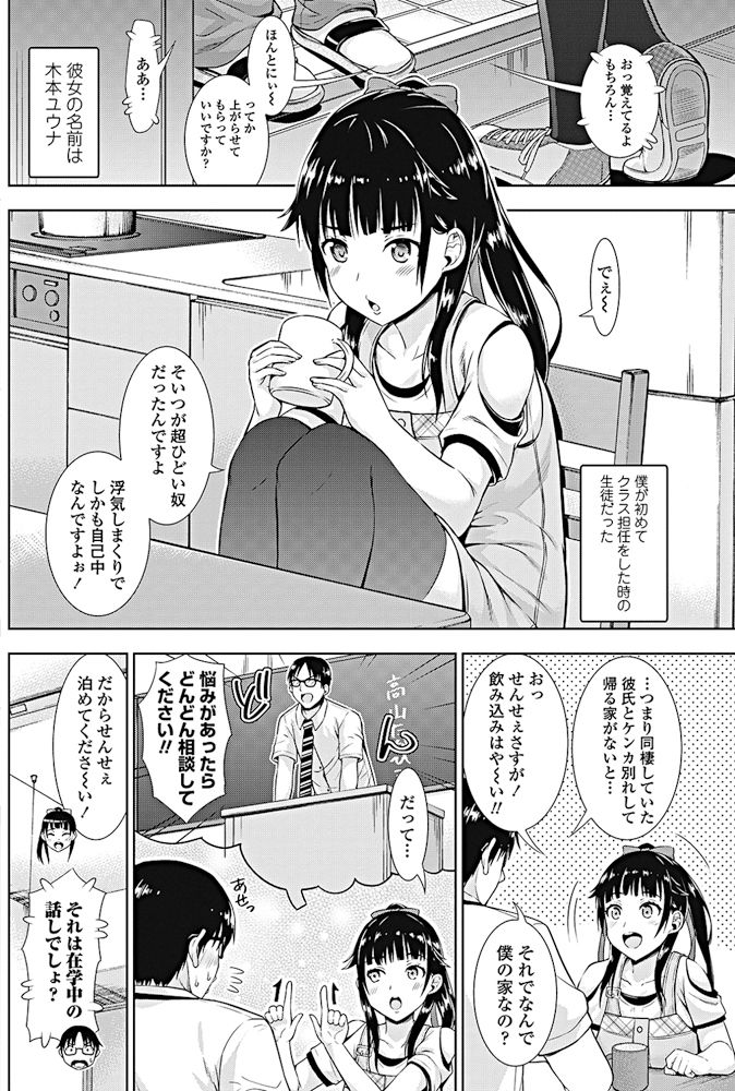 COMIC ペンギンクラブ 2017年10月号 [DL版]