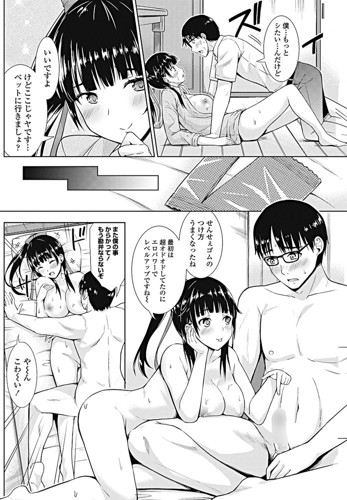 COMIC ペンギンクラブ 2017年10月号 [DL版]