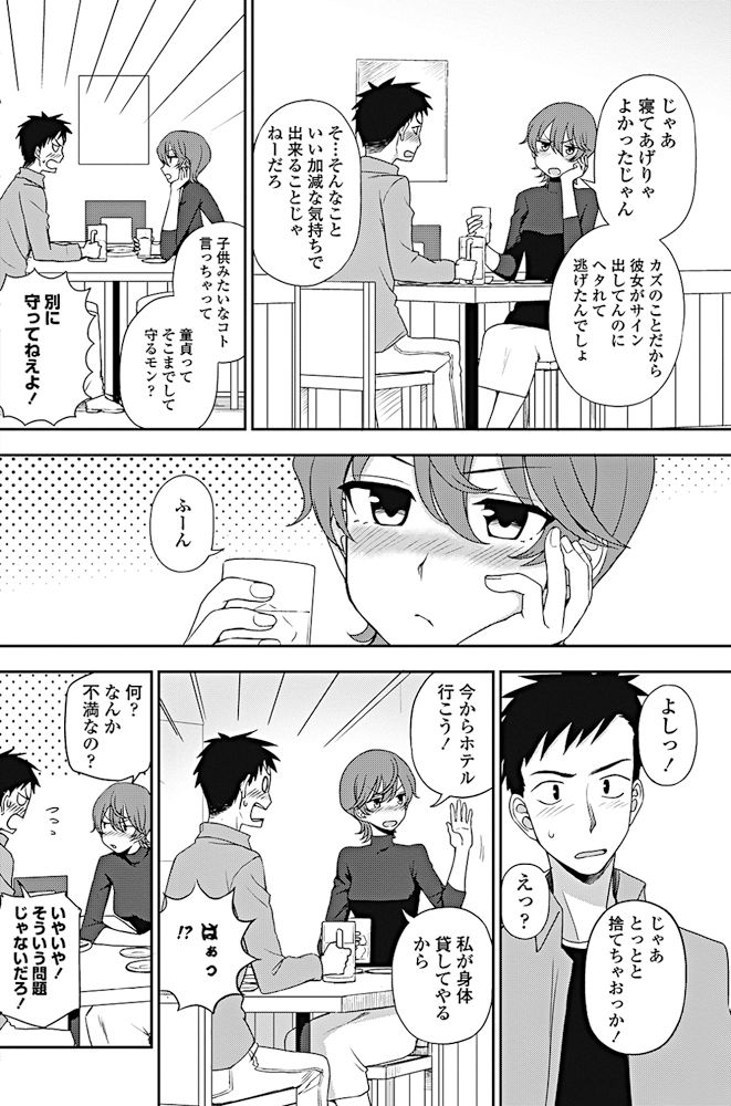 COMIC ペンギンクラブ 2017年10月号 [DL版]
