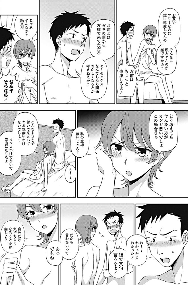 COMIC ペンギンクラブ 2017年10月号 [DL版]