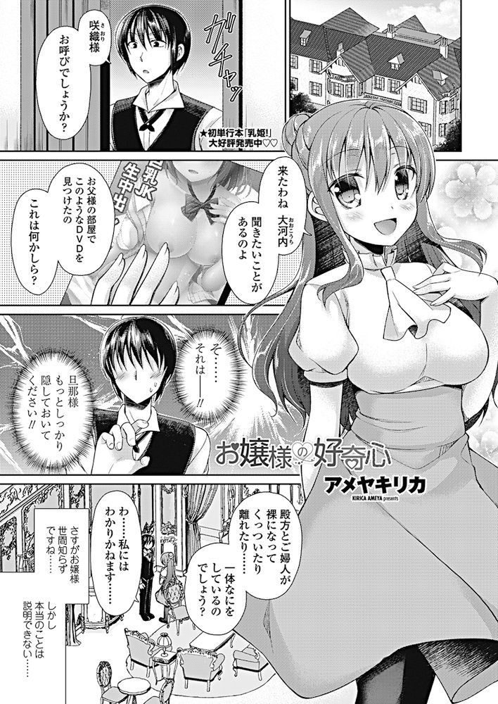 COMIC ペンギンクラブ 2017年10月号 [DL版]