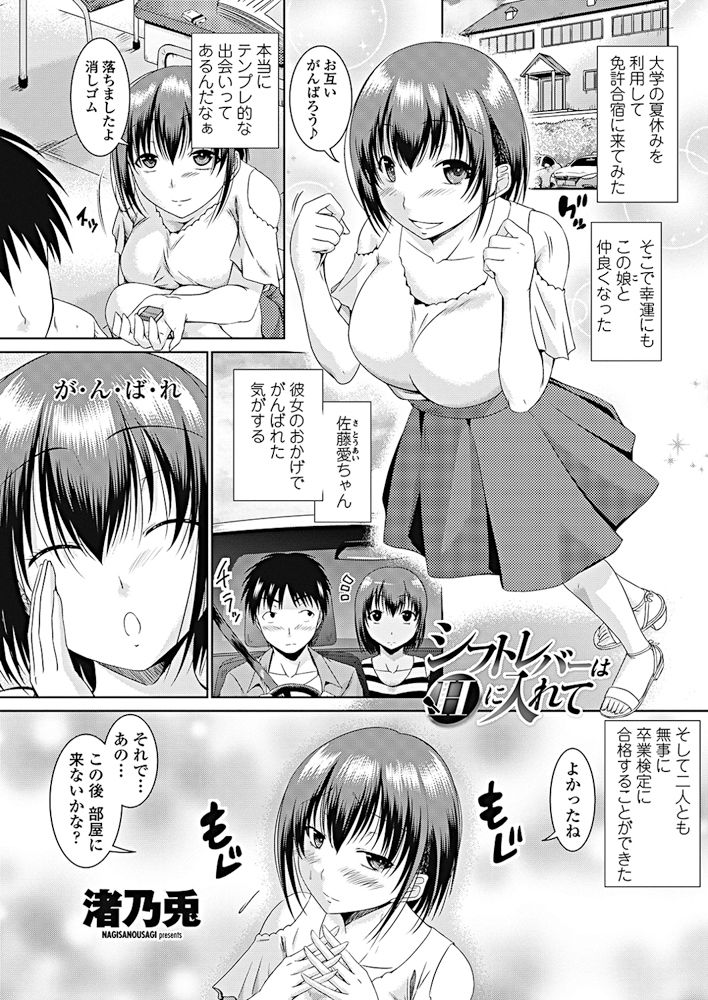 COMIC ペンギンクラブ 2017年10月号 [DL版]