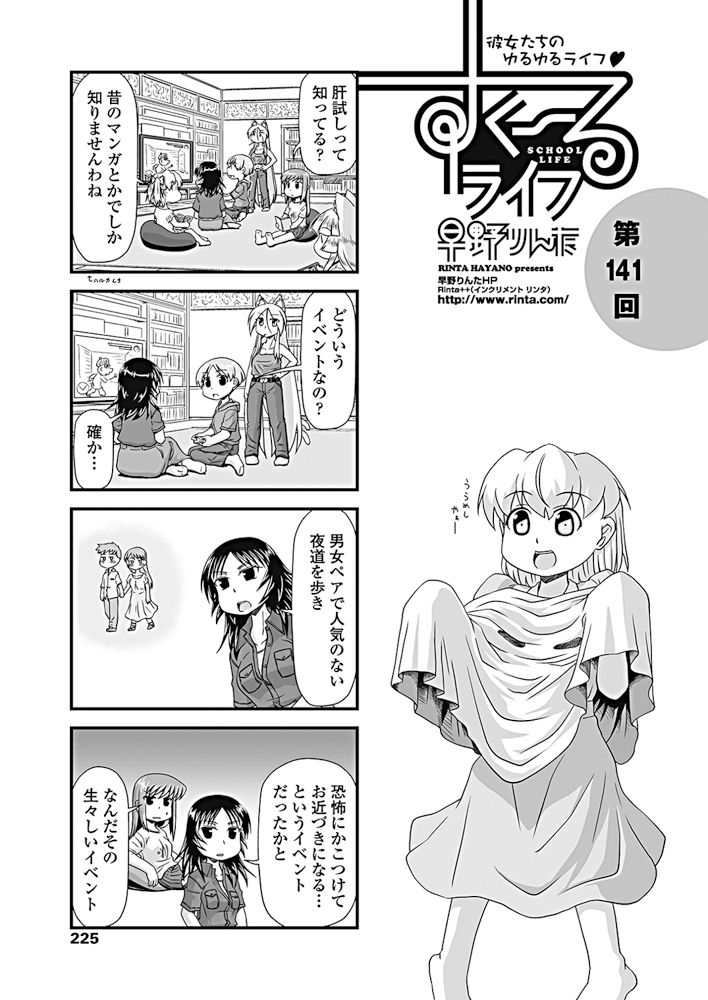 COMIC ペンギンクラブ 2017年10月号 [DL版]