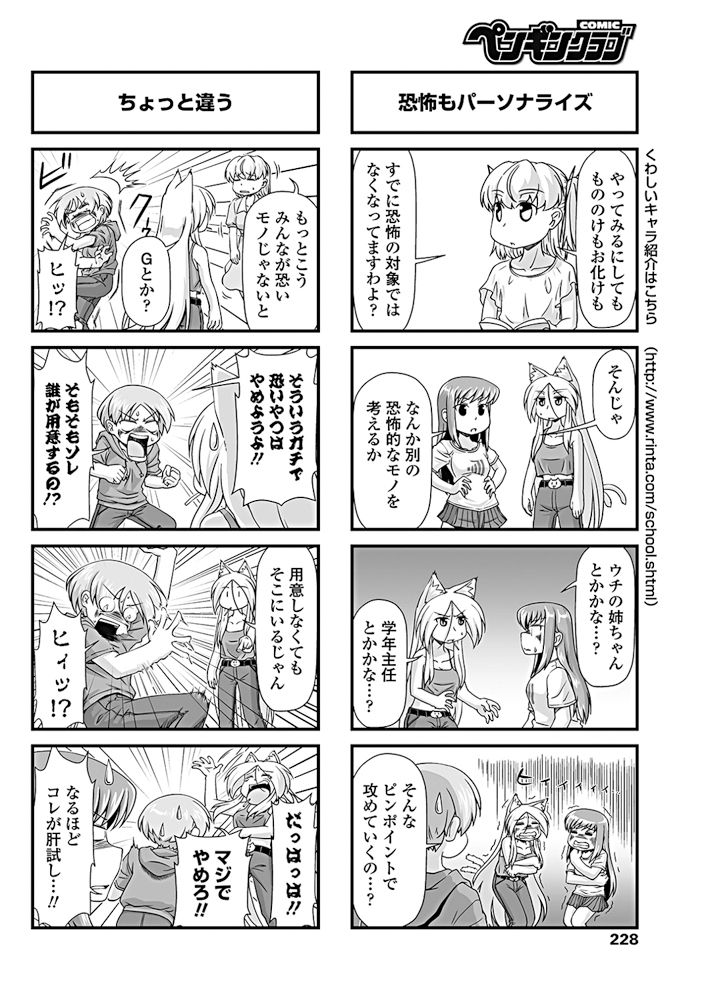 COMIC ペンギンクラブ 2017年10月号 [DL版]