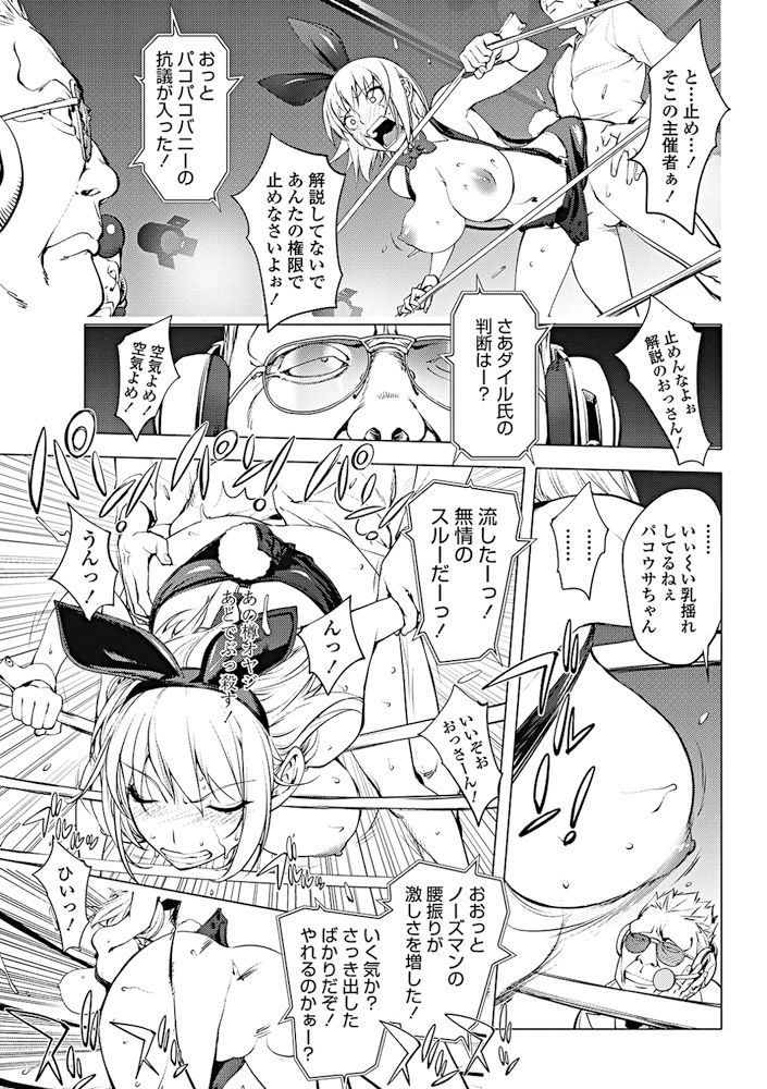COMIC ペンギンクラブ 2017年10月号 [DL版]