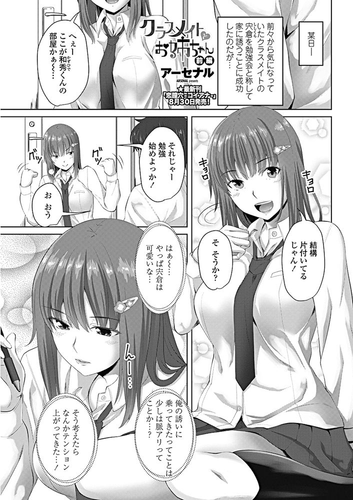 COMIC ペンギンクラブ 2017年10月号 [DL版]