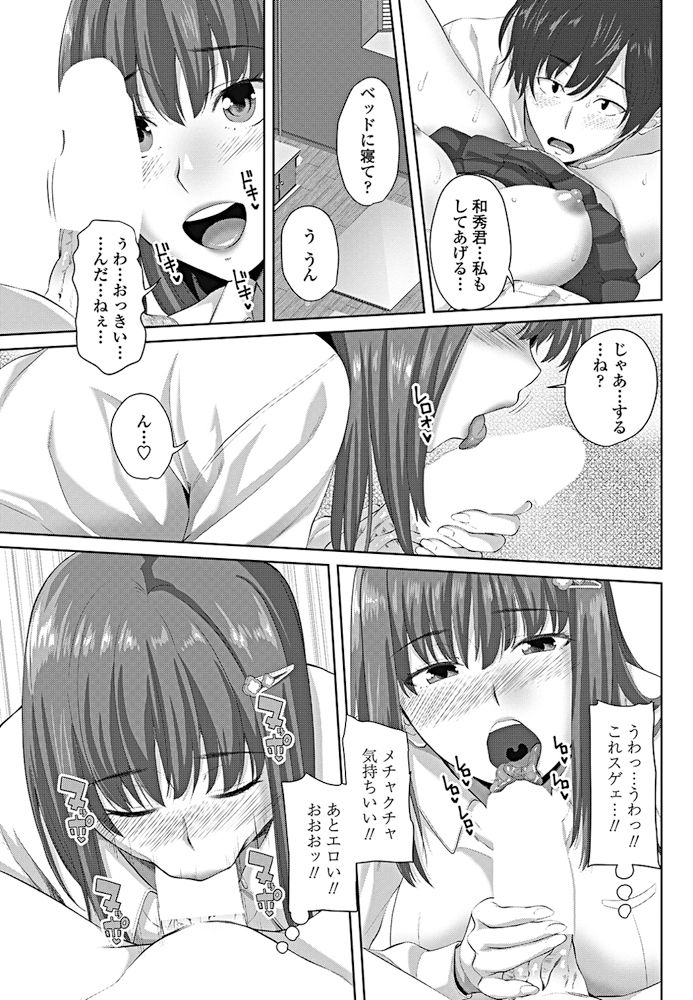 COMIC ペンギンクラブ 2017年10月号 [DL版]