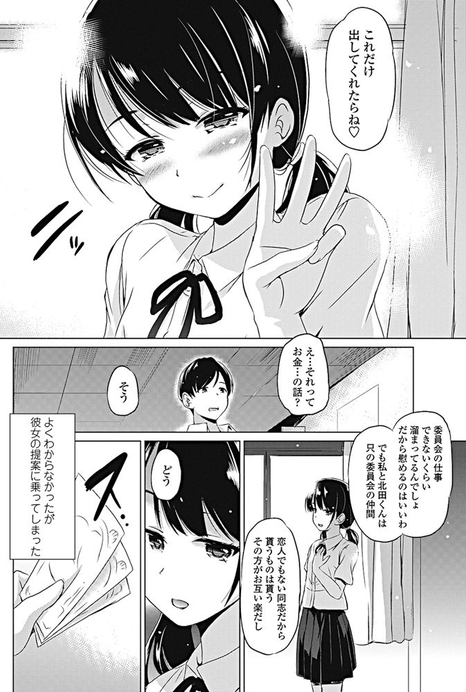 COMIC ペンギンクラブ 2017年10月号 [DL版]