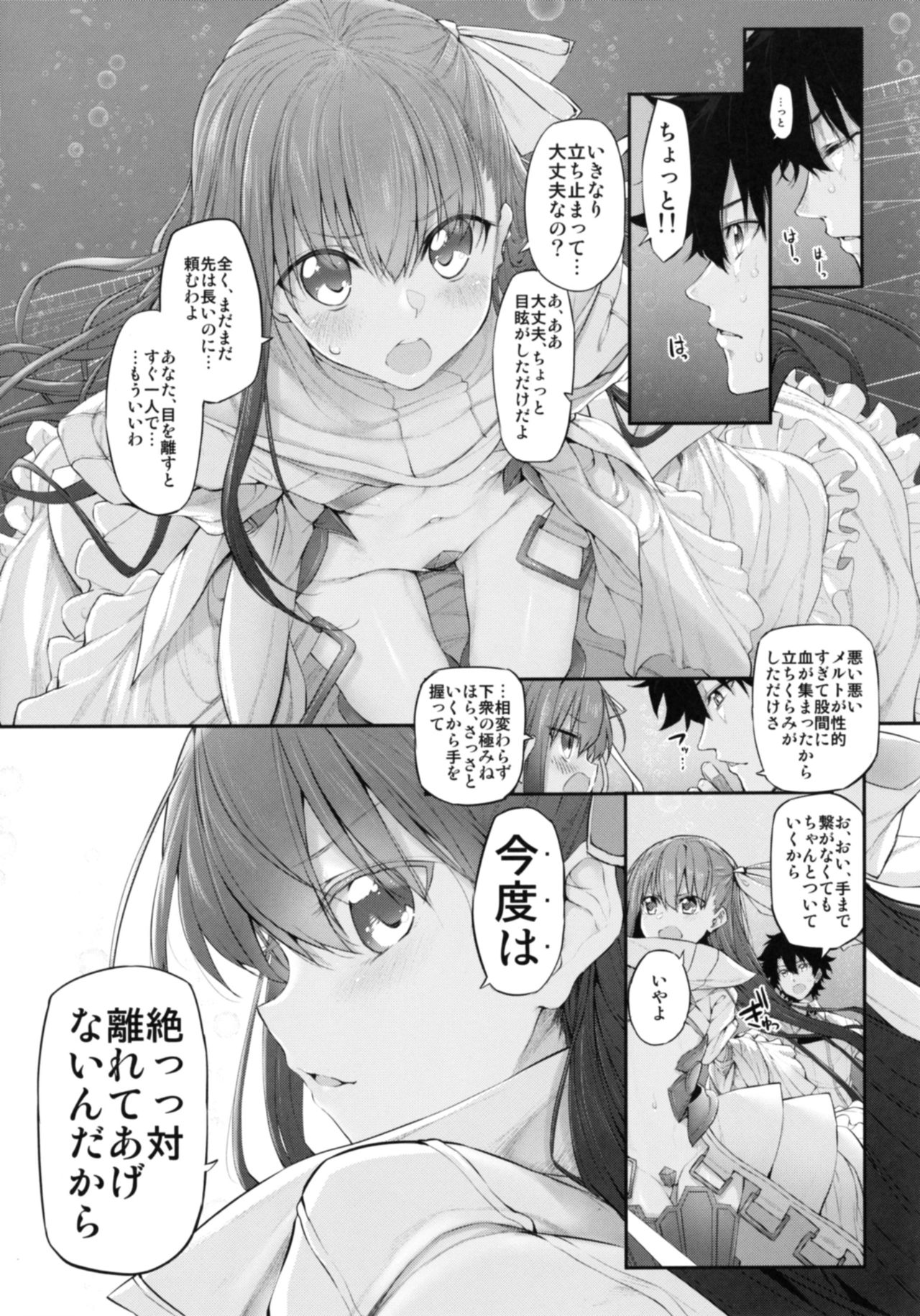 [Marked-two (スガヒデオ)] Marked-girls Vol.15 (Fate/Grand Order) [DL版]