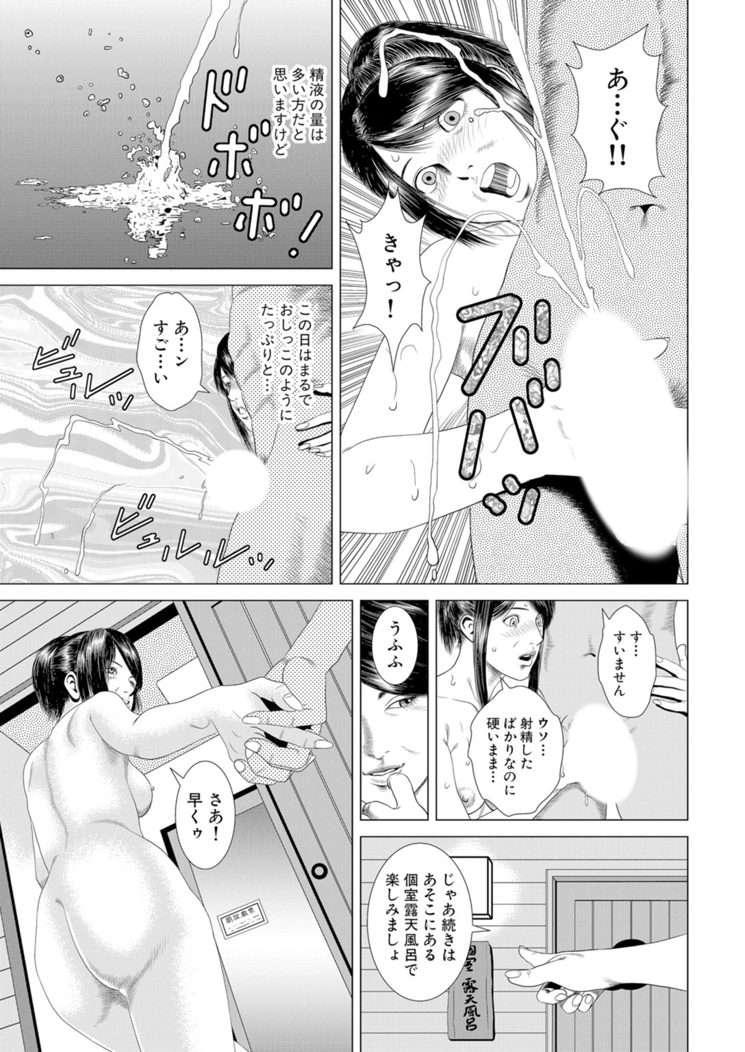[まるいしかく] 初めては人妻に〜射しっ放しの童貞卒業〜