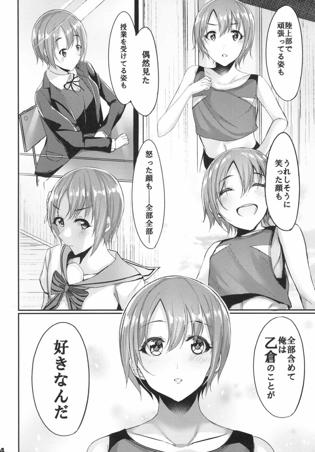 (こみトレ30) [ものくろり (乙倉りんご)] 今の私が一番可愛いって、そう言ってくださいっ! (アイドルマスター シンデレラガールズ)