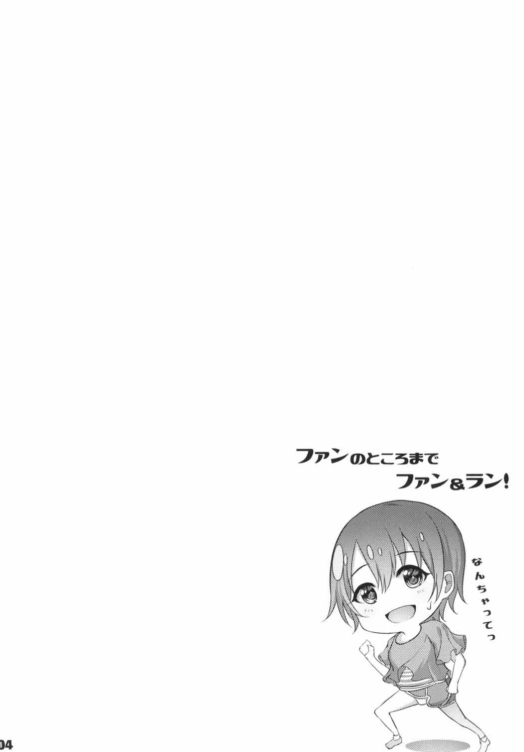 (こみトレ30) [ものくろり (乙倉りんご)] 今の私が一番可愛いって、そう言ってくださいっ! (アイドルマスター シンデレラガールズ)