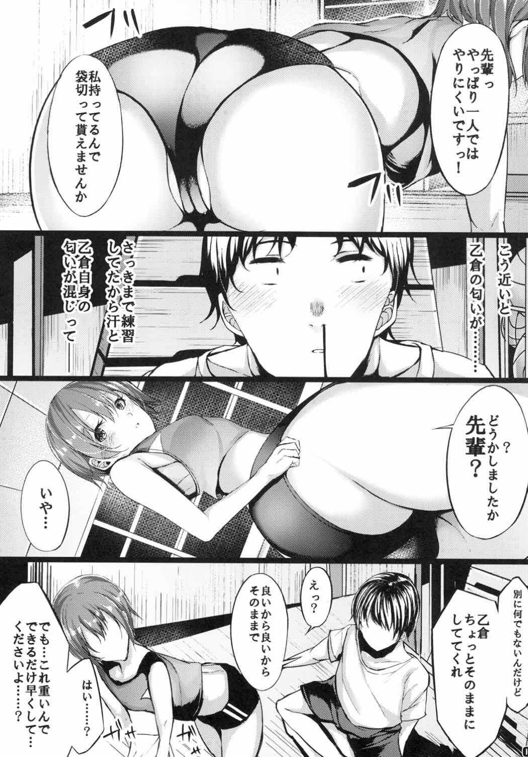 (こみトレ30) [ものくろり (乙倉りんご)] 今の私が一番可愛いって、そう言ってくださいっ! (アイドルマスター シンデレラガールズ)