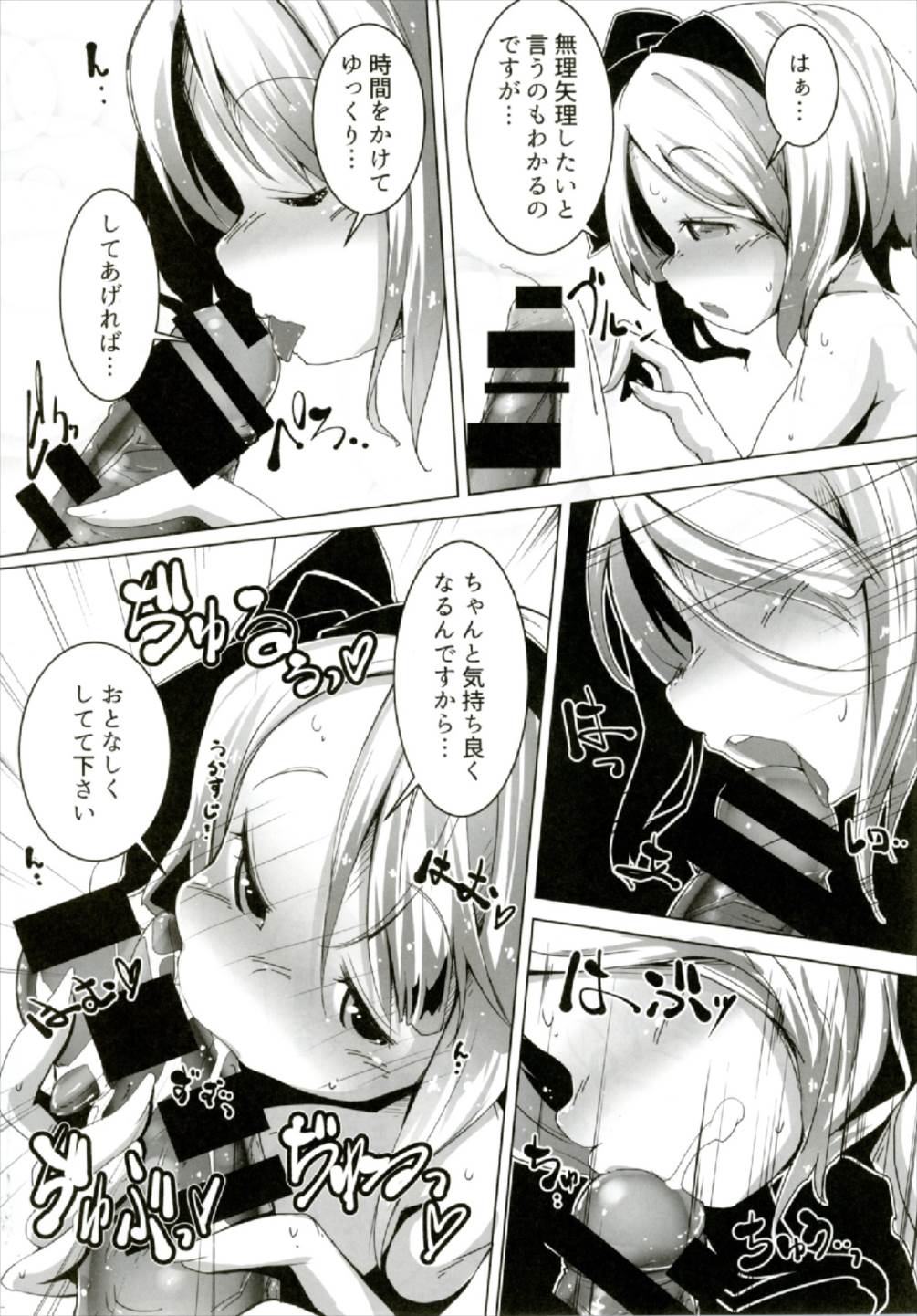 (C92) [はっぴぃどらいぶっ! (夜ふかし)] PrettyGirl とびきり可愛いお茶目な妖夢はえっちな目つきで息を吐くので吸っちゃう。 (東方Project)