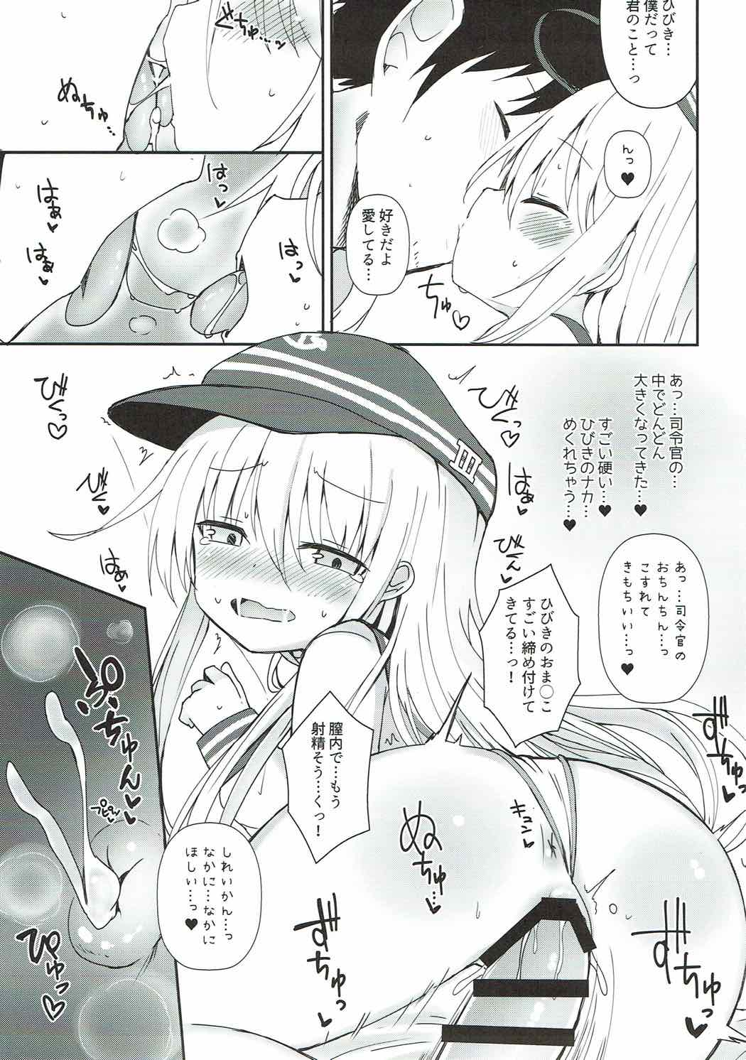 (C92) [めんてい処 (めんていやくな)] Destroyer♥SWEET DROPS 響 (艦隊これくしょん -艦これ-)