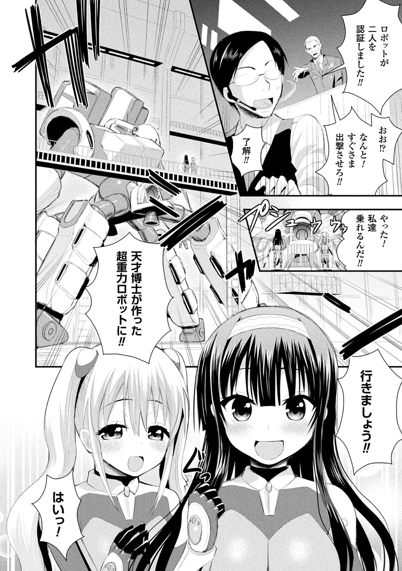[さき千鈴] ファンタジー★えっち [DL版]