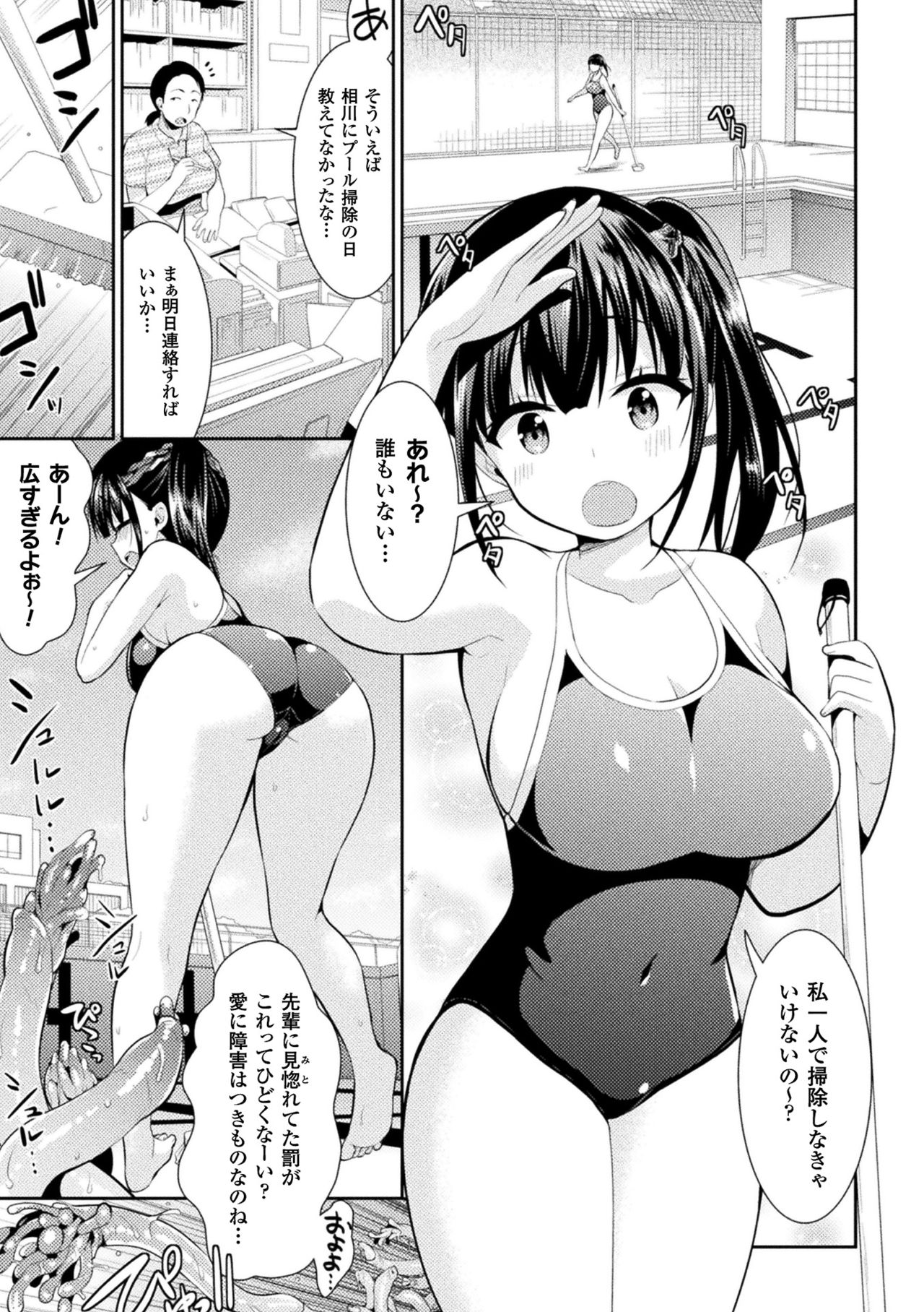 [さき千鈴] ファンタジー★えっち [DL版]