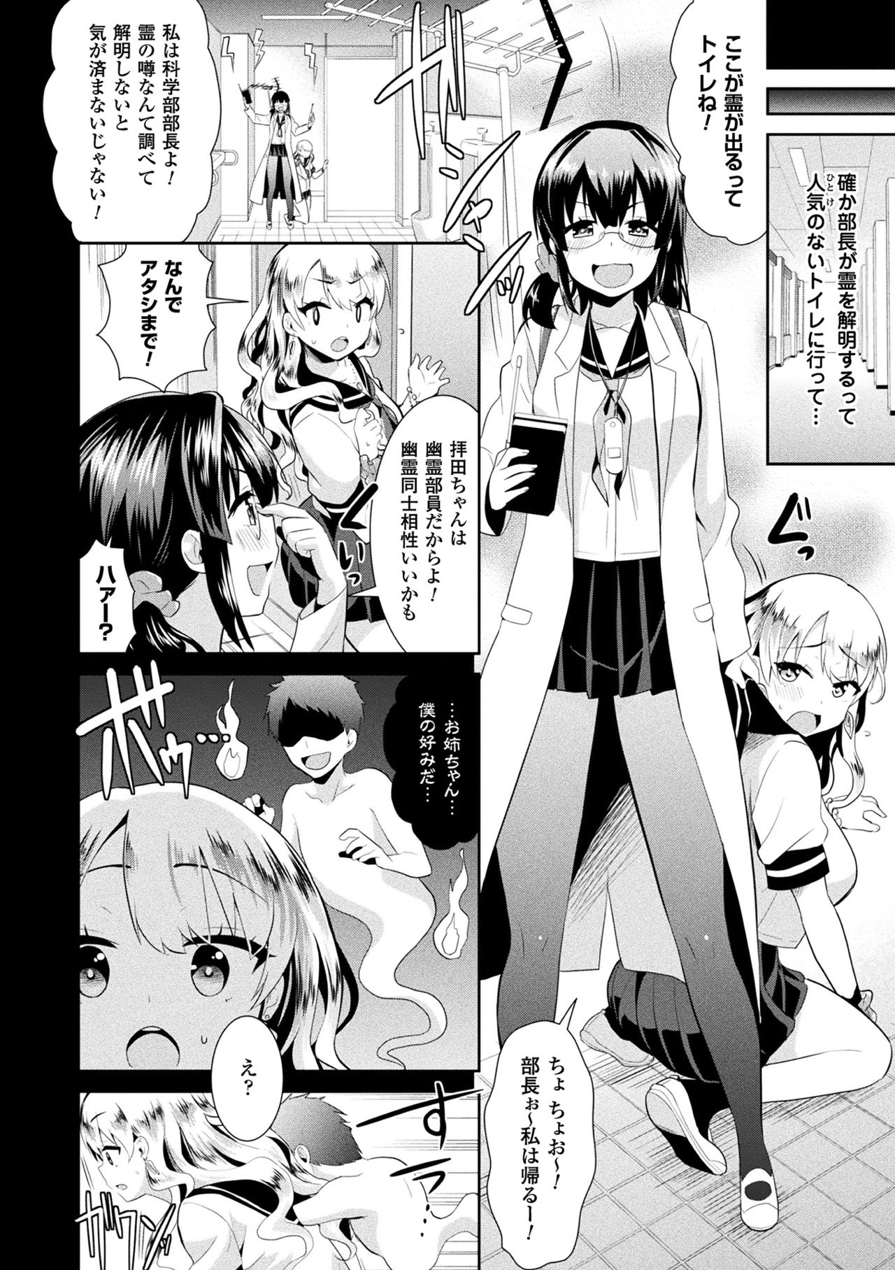 [さき千鈴] ファンタジー★えっち [DL版]